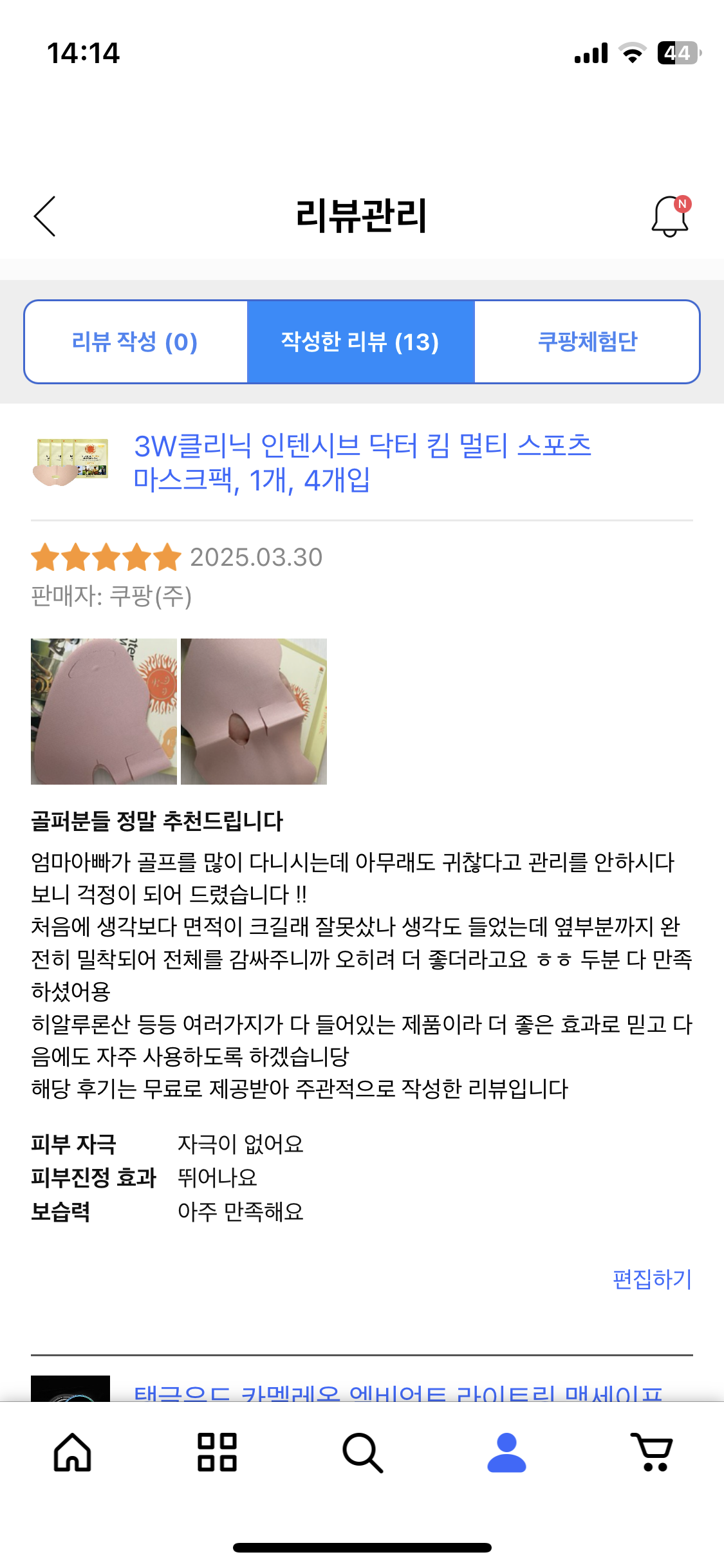 3W CLINIC (주)한국자이화장품