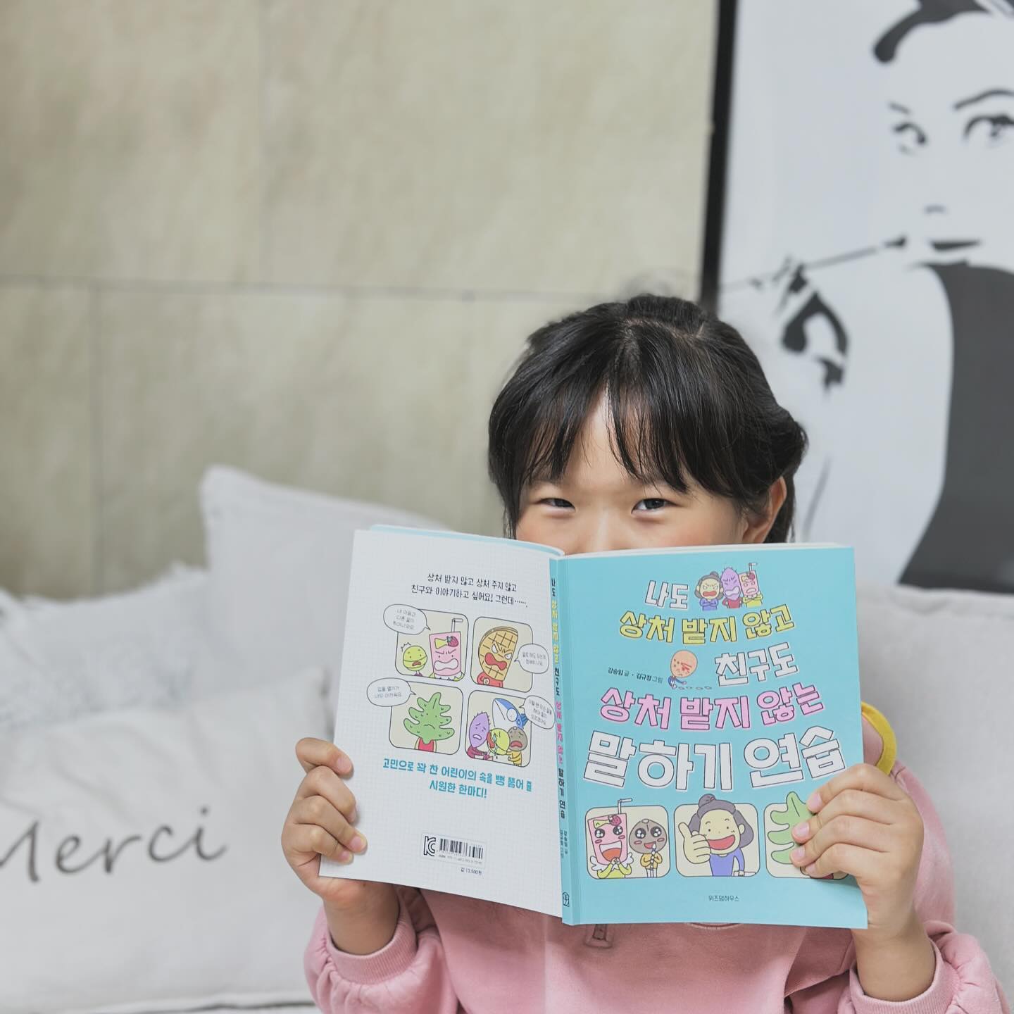 #협찬 
엄마처럼 파워F이신 초딩이😅
🏫제2의 가정이되는 학교에서 
학업을 주로 하겠지만, 즐겁게 생활하려면 
더 큰 비중을 두게 되는 친구와의 관계에 대한 
걱정을 안할 수가 없더라고요. 

🙂친구도, 우리 아이도, 서로 상처받지않고 지내는 법! 
사실 엄마도 잘 하지 못하는 거라 
같이 보면 좋을 책 준비해봤어요. 🥹🥹

🫶🏻나도 상처 받지 않고
친구도 상처 받지 않는 말하기 연습🧡❤️🩷

✔️공감100% 고민 사연은 만화로 나와있고 
마음 체크와 해결 방법을 이렇게 말하면 어떨까?로 풀어주는데요.
👋서로를 배려하고 존중하면서도 
솔직하게 대화할 수 있는 방법을 배워보고 
어떻게 말하고 행동할지 도와주어서 좋은거 같아요. 

말때문에 갈등을 겪는 아이가 있다면 
너만 그런게 아니라며 토닥토닥 다정한 조언 건네보세요 :-) 

wisdomhouse_kids
#말하기연습 #초등교사추천 #신학기추천도서 #초등필독서 #위즈덤하우스