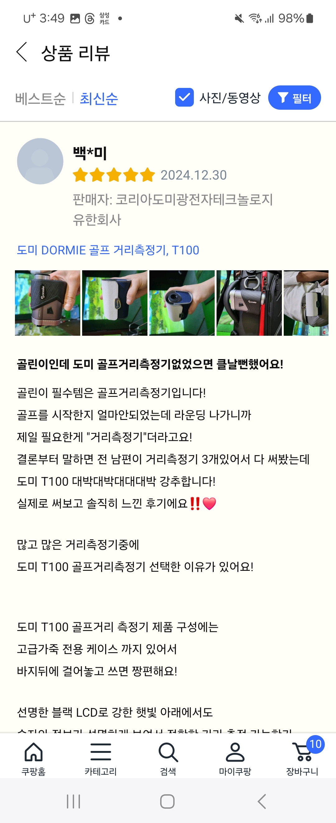 도미코리아