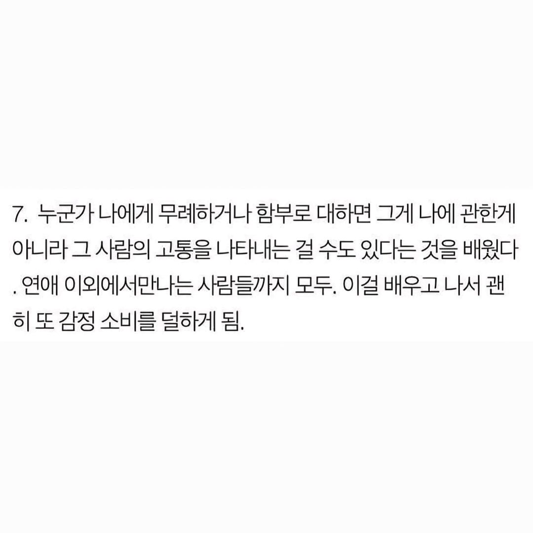 드디어 쉬러 집 가기.
부산이 최고다 진짜 

#굳이사진설명
(난 사진 예뿌게 감성있게 찍는거 그런거 몬해여 ㅎㅎ)

1. ㅇㅇ 이거다 ㅎ
2. 자고 인나자마자 바다 멍 5분. 이것이 행복이지
3. 왜 이거 안머거? 부산가면 울엄마랑 1번 음식 갈삼구이
4. 평일에 가니까 다 일하고 내만 쉼. 그래서 아빠 매니저 해주러 창원갔는데 창원이 먼저인지 마산이 먼저인지 싸움. ㅎㅎ 아빠 매니저 깔끔하게 해드리고 부산컴백.
5. 이것이 회다. 널찍한 접시에 세점 올라가있는거 그거 회로 안쳐준다.
6. 아빠랑 글램핑⛺. 양이랑 소랑 양껏 무거따
7. 글램핑 2차. 맥주 소주 막걸리 셋다 먹는다고 아빠는 고개 절레절레 (물론 난 술찔😜)
8. 사실 부산 살거 싶은 근본적인 이유 아니겠나 ㅎㅎ 고딩때 이후 첨 만져본 아빠 카드. 기름 넣고 나니까 이제 아빠 카드 양껏 쓰라고 톨비 낼 때 줌 ㅎㅎ 아니 기름 넣기 전에 줘야지 아부지^^
9. 투톤 나비. 너무 예뻐서 모셔오고 싶었따
10. 밀양 길. 그냥 길인데 예쁨. 근데 운전을 막하시는 시스터.
.
.
.
진짜 사투리 쓰면서 쫌 맘 편하게 살고 싶다 부산에서 처럼.
🤐