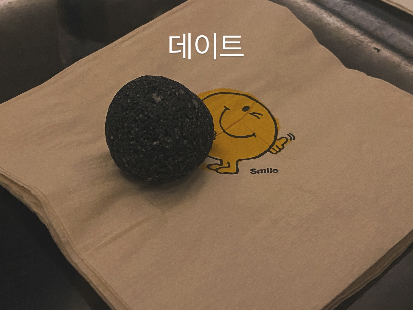 성수동 아루쿠