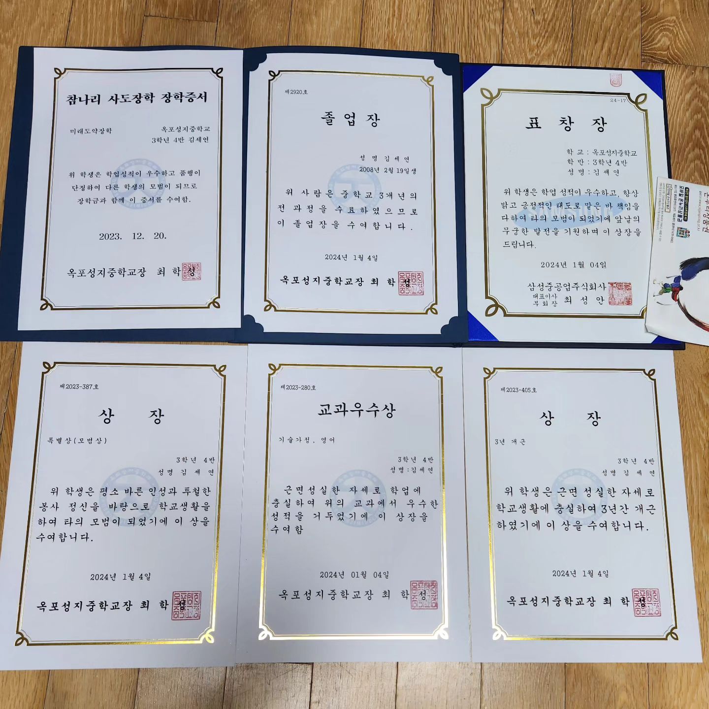 내딸졸업식
#옥포성지중학교
#졸업식
#장학금
#특별상모범상
#교과우수상
#3년개근상
#삼성중공업장학금

너무기분좋은날