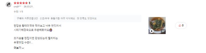 한담온