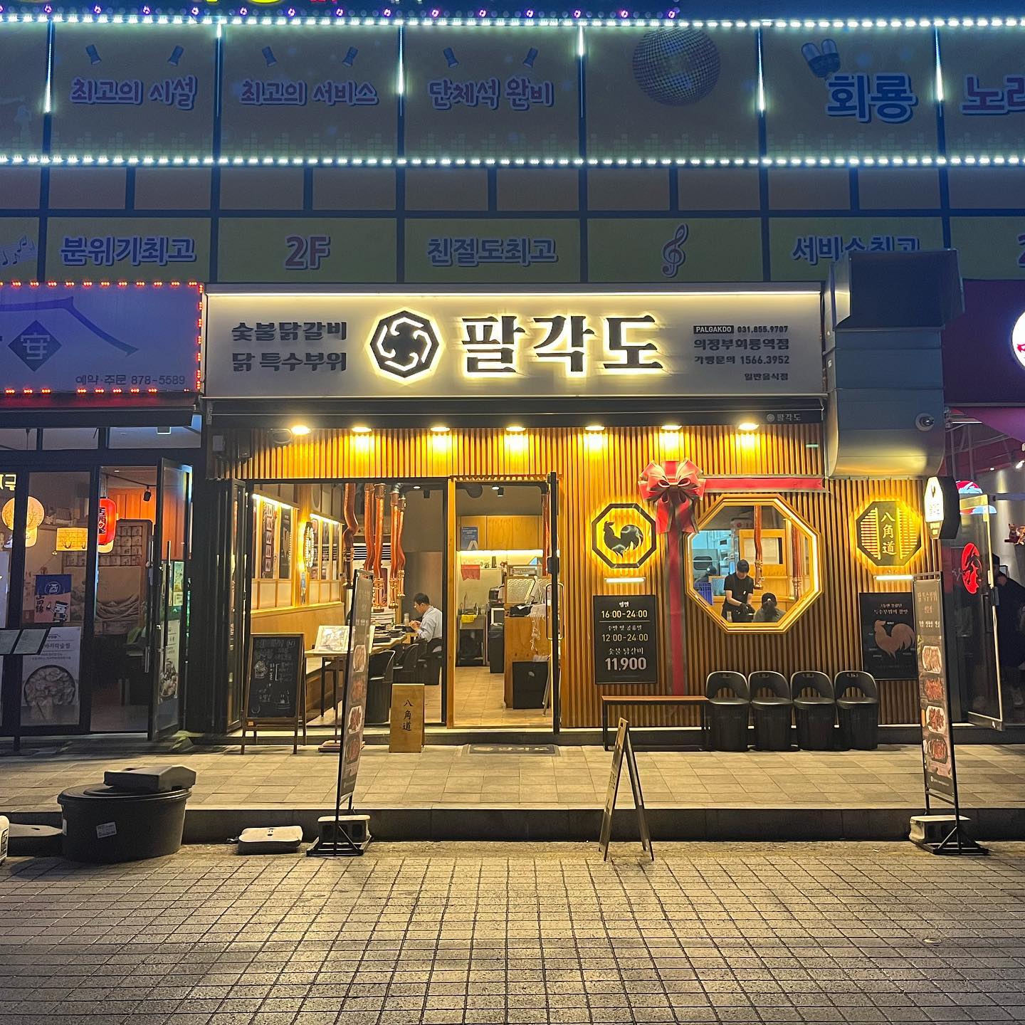 #협찬 닭 특수부위 숯불구이 전문점 팔각도 의정부회룡역점에 다녀왔어요🐔
팔각정을 모티브로 재해석한 외관이나 내부 장식이 특이한 멋집으로 분위기 좋은 맛집이더라구요👍 데이트 및 단체회식하는 사람들로 인기 맛집이였는데요 
숯불닭갈비를 먹는순간 왜 인기가 많은지 알겠더라구요 

숯불닭갈비에 얼그레이하이볼 조합🫶🏻💛🥰 넘맛있어서 목살이랑 철판볶음밥까지 야무지게 먹고왔짜나😆
다이어트는 내일부터~닭은 살안쪄😉

📍경기 의정부시 외미로 100 (호원동, 회룡타운) 117호 팔각도

#회룡역맛집 #호원동맛집 #회룡역고깃집  #의정부맛집 #팔각도회룡역점 #닭특수부위전문점