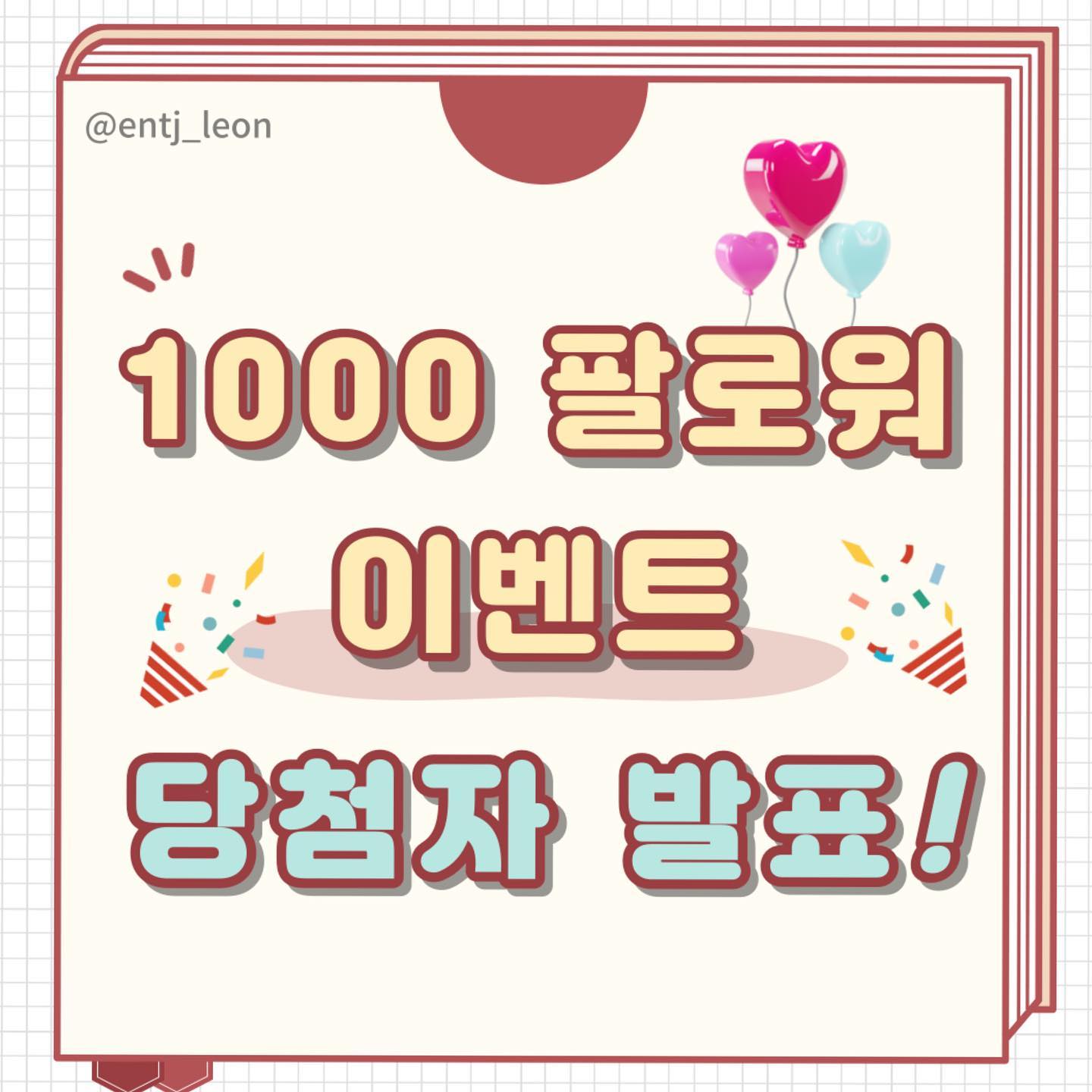 4명의 당첨자분들 축하드립니다💚 
그림이 마음에 드셨으면 좋겠네요🥰 
앞으로도 함께 해주시고, 1000팔로우 
다시한번 감사드려요💚💚💚

💚당첨자💚

a.my_lee 
in._.xxue 
hae.___.weon30 
kimgyu._.ming