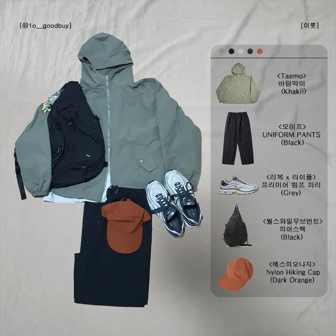 #협찬
종이 같은 질감의 바람막이 + 망충한 키링
.
.
.
.
.
#남성의류쇼핑몰 #남성쇼핑몰 #20대남자쇼핑몰 #남성쇼핑몰추천 #바람막이 #바람막이코디 #카키색 #컬러조합 #데일리룩 #ootd #코디 #봄코디 #봄자켓 #색조합 #카키색조합 #올리브색코디 #듀테로 #모이프 #리복 #라이풀 #리복운동화 #에스피오나지 #모자 #taemo