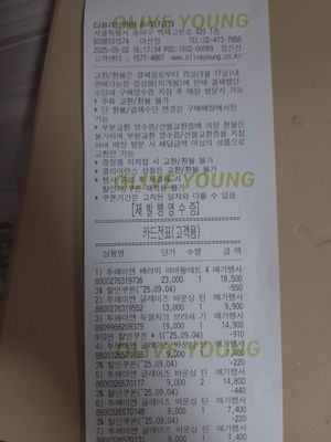 [투에이엔] 올리브영 방문형 체험단 모집