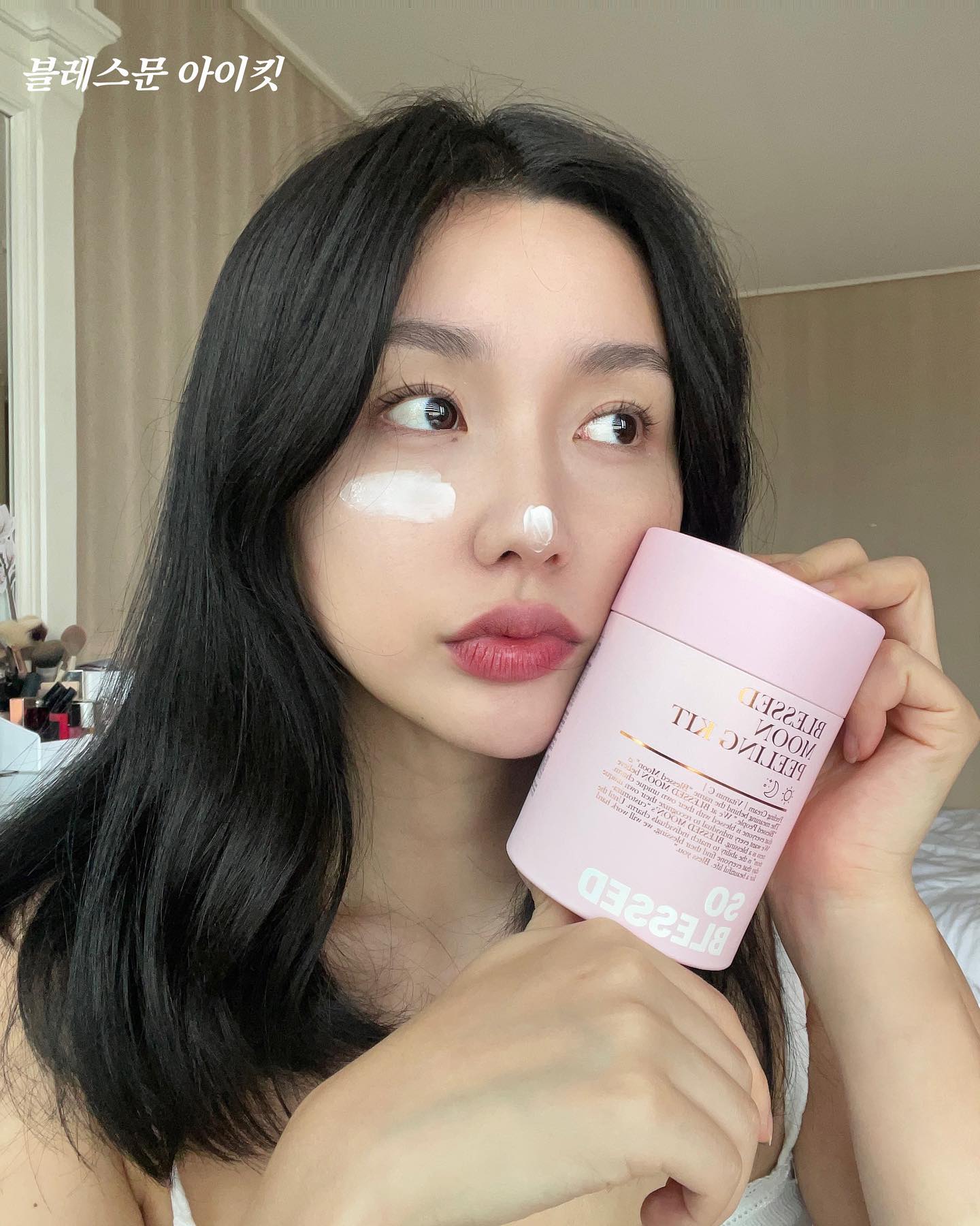 blessedmoon_cosmetics 
🩷🫧Blessed Moon 블레스문🩷🫧

블레스문 아이킷: 
풀페이스 ‘아이킷’으로 미백 + 주름개선이 가능한
비타민 B,C,E가 집중 함유된 풀페이스 아이크림🫶

블레스문 필링킷:
비타민으로 산뜻하게 피부를 보호하면서 
각질 제거까지 한번에 가능한 필링킷🫧

민감한 피부에도 일어나지 않고 붉은끼 없이 마무리되는 필링킷은 제 최근 최애템이 됐어요:)
풀페이스 아이크림도 눈가 주변만 아니라 얼굴 전체에 바를 수 있는 넉넉한 양도 맘에 들었답니다! 
자극 없는 기초템은 언제나 옳아요🫶

#광고 #블레스문 #BLESSEDMOON #키트라인 #아이킷 #필링킷 #블레스문아이킷 #블레스문필링킷 #아이크림 #풀페이스아이크림 #각질제거제 #필링젤 #EYEKIT #PEELINGKIT #캡슐아이크림 #블레스문아이크림 #크림추천 #필링젤추천 #아이크림추천 #뷰티 #skincare #eyecream #peelinggel #비타민크림 #수면팩 #20대여자선물 #인친환영 #선팔 #좋반 #좋아요반사