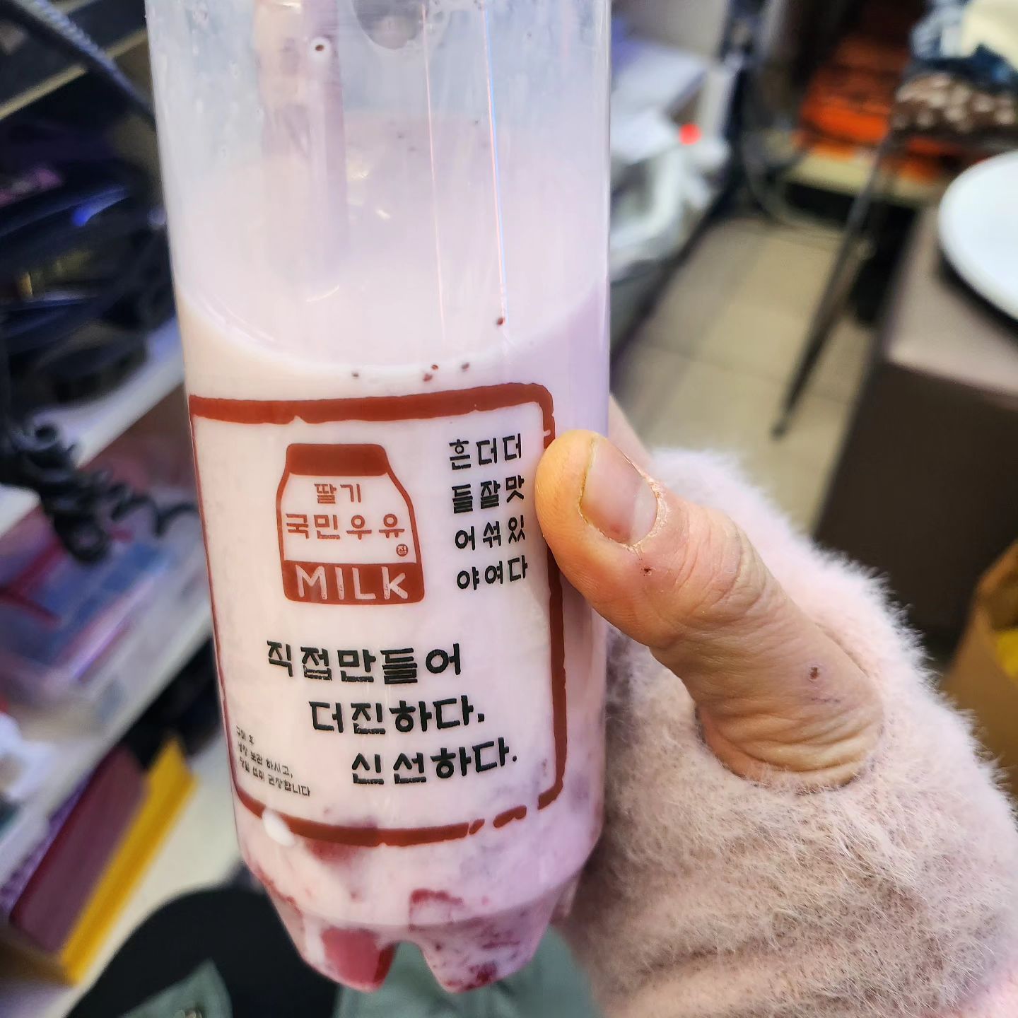 #맛있다 #생딸기우유