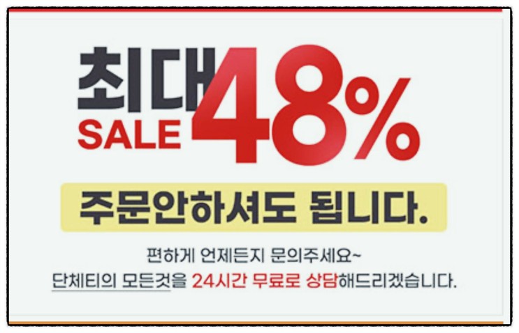 아동단체티 초등학교반티 단체티주문은 티싼마켓