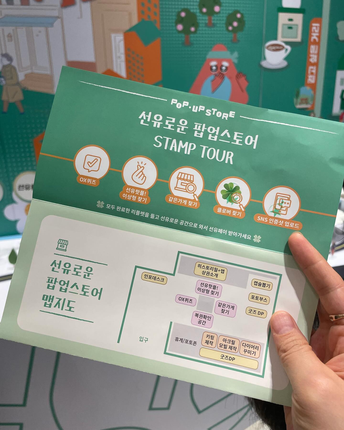 #선유로운#선유로운공간#선유로운팝업스토어