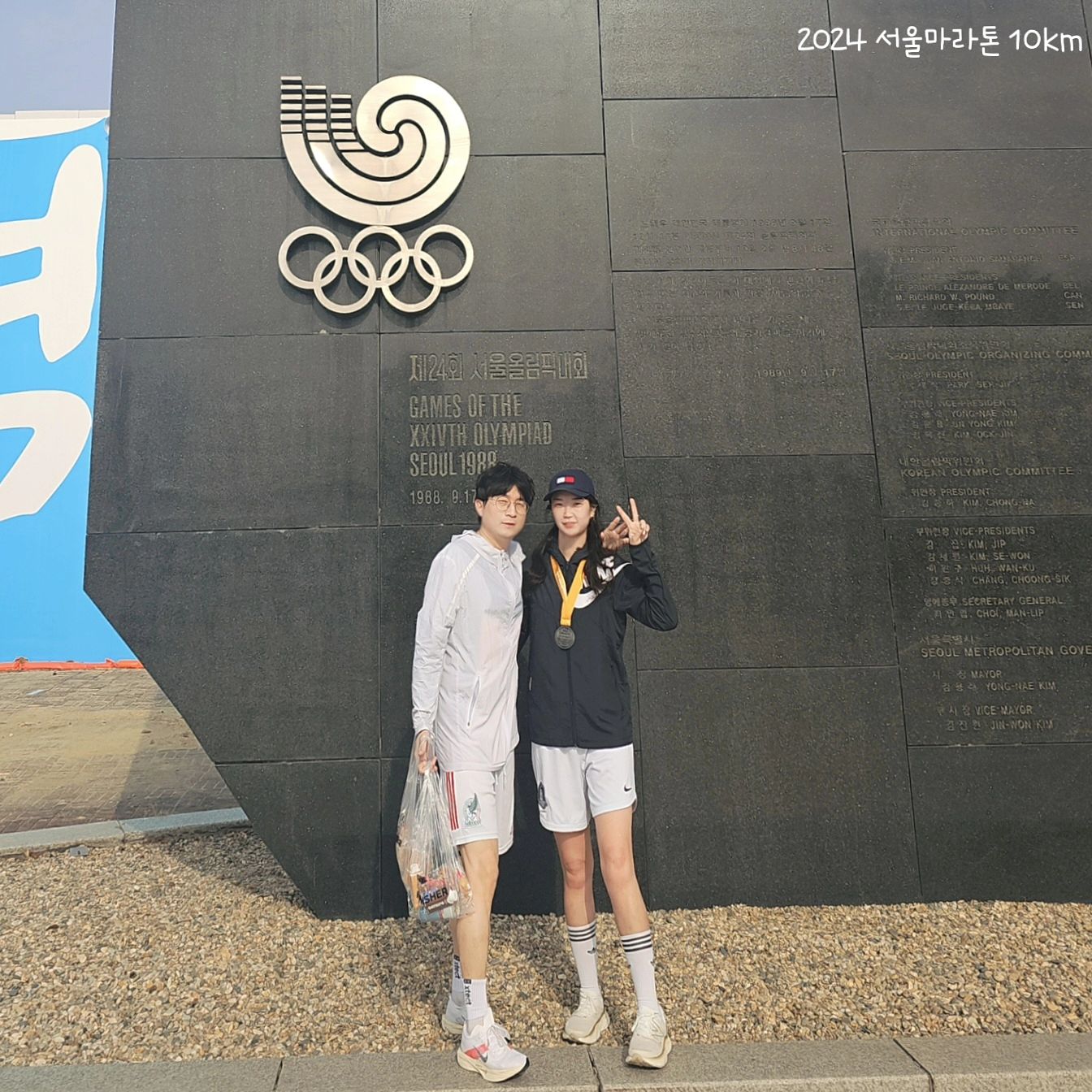 두번째 마라톤은 #2024서울마라톤 !
작년에 평택항마라톤 4.4km 달리고 런닝에 재미들려서 바로 신청했는데 이렇게 큰 대회인 줄 몰랐다 ㅋㅋ 겨울부터 슬슬 준비해서 목표 1시간으로 잡았는데 살짝 오바해서 아쉽긴 하지만 첫 10km 치고는 잘한 것 같아서 뿌듯하기도 👏👏
오빠 기록은 53분이 나와서 다음 대회 때는 오빠 기록 목표로 달려보기로 !!
일요일 새벽부터 서울 가느라 힘들었지만, 축제처럼 즐기고 와서 너무 재미있었다 💛
.
.
#일상 #홍강부부_취미 #러닝 #런닝  #마라톤10km #동아마라톤2024 #2024서울마라톤대회 #daily #running