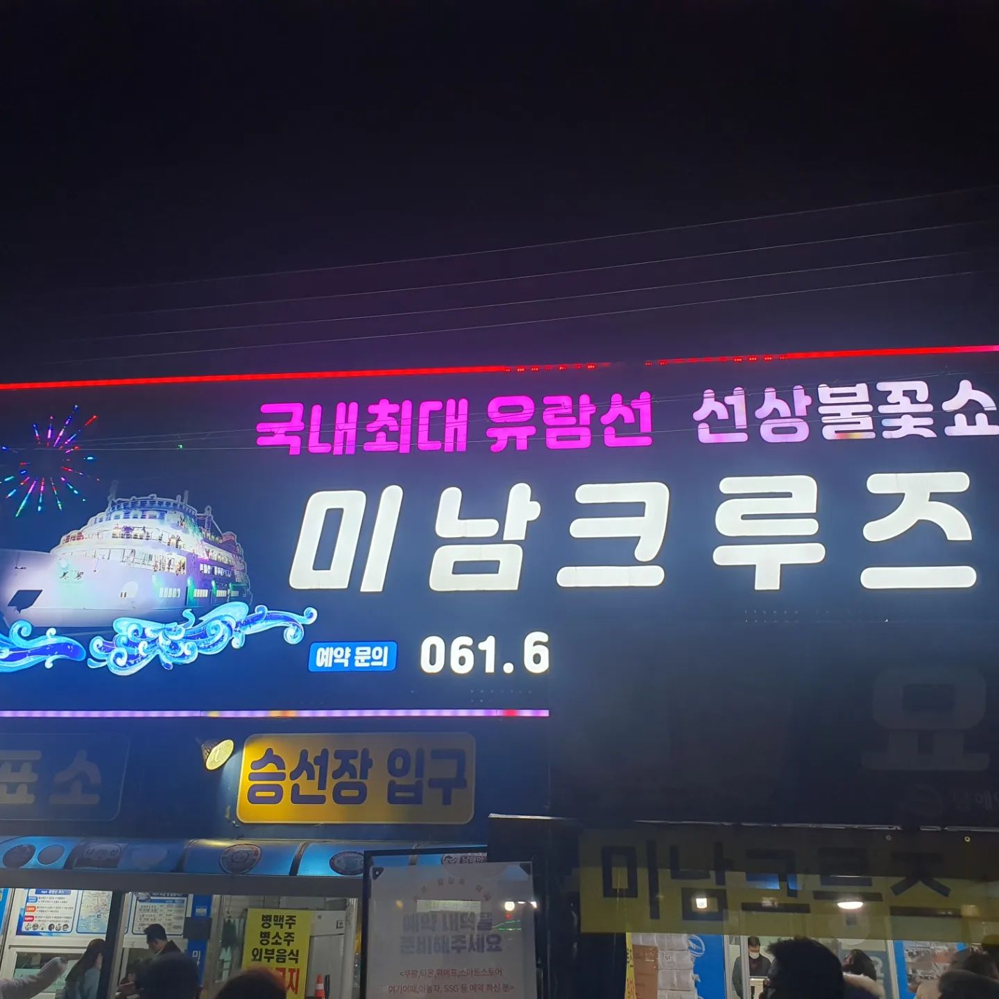 넘 타보고싶었던 요트타기~~♡
여수밤바다 맥주에 빨대~♡

야경이 너무이뿌자낭♡♡

왜 여수밤바다하는지 알게땅ㅎㅎ

불꽃놀이도 너무이쁘고♡♡

저녁은 혼밥시러서 숙소에서 감성돔 뿔소라 멍게ㅋㅋㅋ
저러케 양마는데 4마넌ㅋㅋㅋㅋ 싸다~~♡
여수밤바다 쏘쥬ㅋㅋㅋ

여행 첫날 마무리이~~♡ ㅋㅋㅋㅋ

#서블리맘 #여늬 #혼자만의여행 #혼자만의시간 #심심한건_안비밀ㅋㅋㅋ #힐링 #힐링여행 #여수 #라마다호텔 #여수야_잘부탁해 #여행 #일상 #여수밤바다 #야경 #미남크루즈 #요트투어