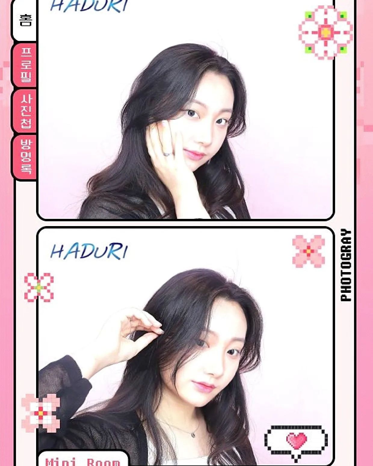 일촌신청받아요💭