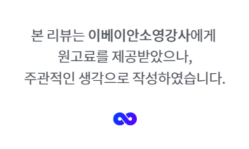 사업자 없이 하는 부업 이베이 강좌 수강 후기 (안소영 강사님)