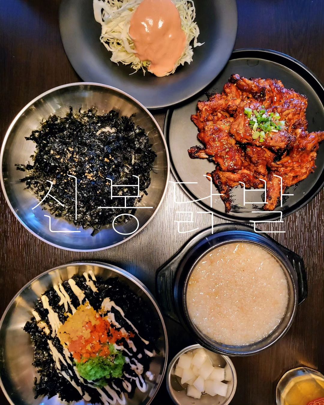 ❝제주도 맛있는 닭발 맛집 신봉닭발❞
.
.
💁‍♀️ᩚ가끔 스트레스가 쌓일때면 매콤한 음식이 생각나는데요〰️ 매콤한 음식 맛집을 찾아보다가 제주공항 차로16분거리의 제주시청에 맛있는 닭발 맛집이 있어, 아이들과 함께 다녀왔답니다.ꔛ
💭❛신봉닭발❜ 가게내부는 가정집 느낌에 레트로 감성 가득한 곳이였고요〰️
🐔저희가족은 매운날개와 누룽지, 김가루밥을 주문하였답니다ꔛ 
🐥매운날개는 정말 맛있게 매워서 매운맛 덕후 인 저는 입맛에 딱 이더라고요〰️
🍺이렇게 맛있는 안주에 한잔을 안할수가 없다는 남편은 생맥주 한잔을 즐겼답니다. 
🍚사이드 메뉴도 다양해서 좋고, 우리셋찌가 좋아하는 김가루밥과 누룽지가 있어 함께 방문하기 좋았던거 같아요. 
🙋‍♀️제주여행 중 맛도 좋은 화끈한 불맛을 느끼고 싶다면 제주도 맛있는 닭발 맛집 ❛신봉닭발❜ 을 추천드리고 싶습니다..ᵗᑋᵃᐢᵏ ᵞᵒᵘෆ
.
.
💳 신봉불날개 17,000원
💳 누룽지탕 5,000원
💳 날치알주먹밥 3,500원
💳 김가루주먹밥 2,500원
.
.
⛤신봉닭발 : 제주시 서광로32길 10 
⛤영업시간 : 16:00 ~ 02:00
⛤휴무일 : 연중무휴
⛤연락처 : 064-722-9280
🏷shinbong_dakbal
.
.
#협찬 #신봉닭발 #제주도맛집 #제주시청술집 #제주닭발 #제주맛집추천 #제주시청맛집 #제주도민맛집 #제주술집 #제주술집추천 #제주맛집여행