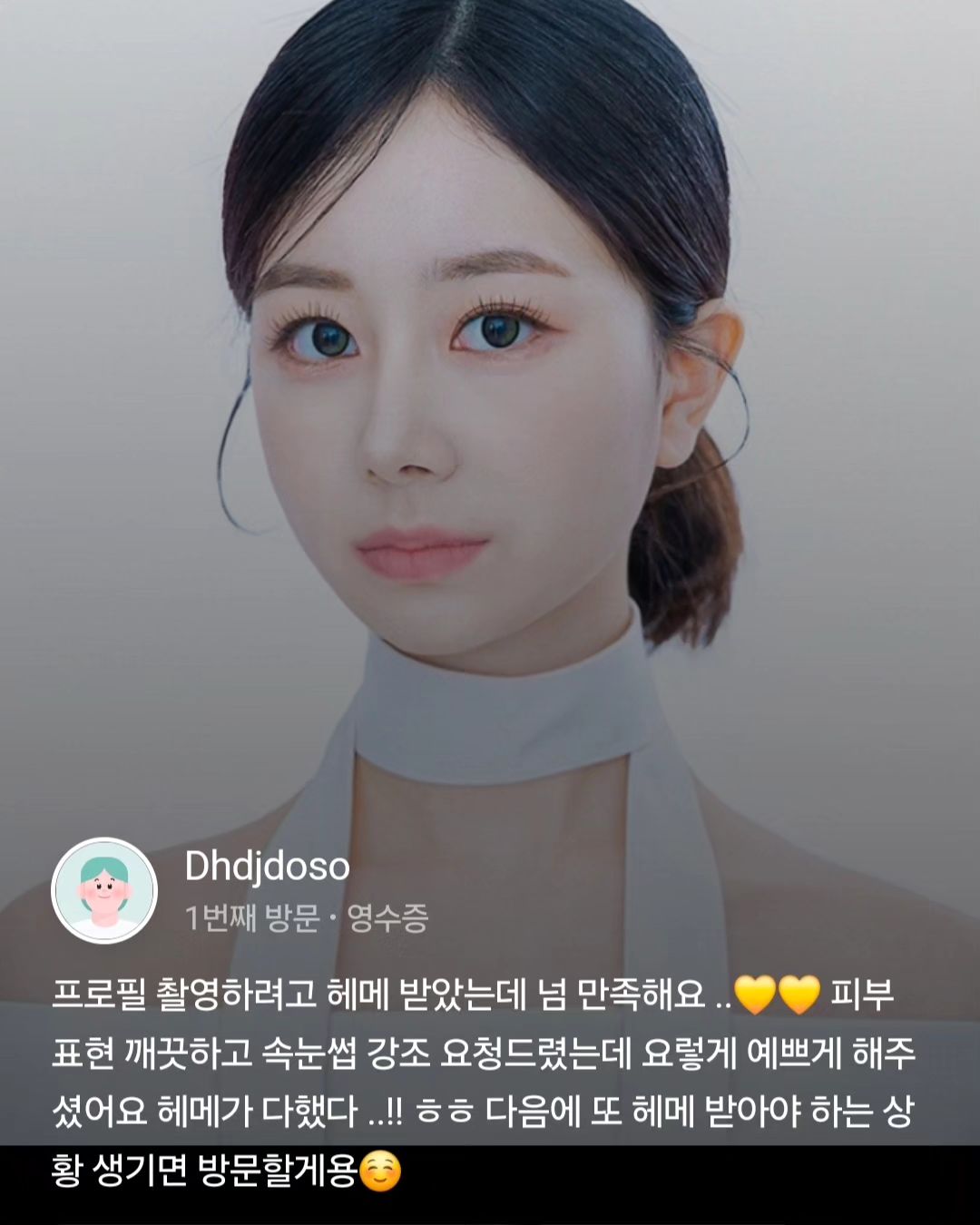 .
세상에 이렇게나 업로드를 안하고 살다니 반성 합니다,,,
그 와중에 울 고객님의 감사한 리뷰 ❤️ 
평일은 오전 7시한타임 예약만 가능 하시구요
 주말 공휴일은 2-3주 전에는 꼭 예약 부탁 드립니다 : )
.
봄이 오나봐요 샵앞에 벚꽃이 슬슬 나오려고 하더라구요
봄엔 역시 꽃놀이 꽃놀이엔 메이크업 💄
ㅎㅎㅎ좋은날 예쁘게 헤어메이크업 하면 더 좋겠죠!
.
예약은 카카오채널 혹은 인스타 링크 타고 오셔서 예약 해주세요
.
다들 즐거운 봄날 되시길 !
.

#이끌연메이크업 
#동탄메이크업 
#동탄헤어메이크업
#오산헤어메이크업 
#오산메이크업