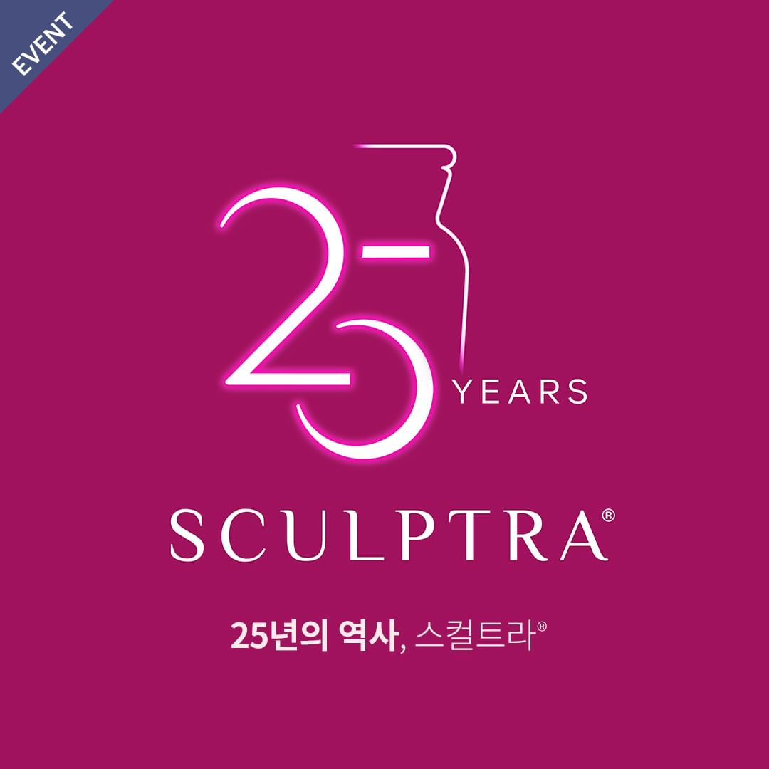 #Repost sculptrakorea 
——
sculptrakorea #이벤트 #스컬트라이벤트 🎉스컬트라® 25주년 기념이벤트 OPEN! 1999년부터 사용되어 25년의 역사를 가진 #스컬트라 이렇게 오랫동안 효과와 안전성을 입증받은 스컬트라®를 나만 알고있을 수 없다면? 지금 보시는 이미지를 내 SNS에 공유하고, 스컬트라® 25주년을 소문내주세요! 📌 이벤트 기간 ~ 2024년 2월 19일 (월) 까지 📌 당첨자 발표 2월 23일(금)(DM 개별 연락) 📌 이벤트 경품 [신세계] 백화점 상품권 3만원 10명 [스타벅스] 딸기 딜라이트 요거트 블렌디드 T25명 📝 참여방법 1. 스컬트라® 인스타그램(sculptrakorea) 팔로우 필수 2. 본 게시물 좋아요 누르기 3. 본 이미지를 본인 인스타그램 게시물 또는 스토리에 포스팅하면 참여 완료! (sculptrakorea #25년스컬트라 #스컬트라 태그 필수!) * 본 이벤트는 인스타그램에서만 진행됩니다 * 비공개 계정은 이벤트 참여가 불가합니다. ※스컬트라®는 조직수복용재료로 폴리엘락틱산을 주입하여 물리적인 수복을 통해 성인의 안면부 주름을 일시적으로 개선하기 위해 사용됩니다. ※이 제품은 ‘의료기기’이며, ‘사용상의 주의사항’과 ‘사용방법’을 잘 읽고 사용하십시오 의료기기 광고심의필 : 42024-I10-03-0160 (유효기간 : 2024.02.01) View all 112 comments