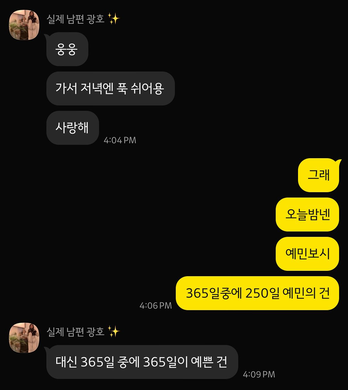 바지락 칼국수집에서 바지락만 골라받는 여편내의 삶.
+매일이 매콤한 시트콤 회사생활