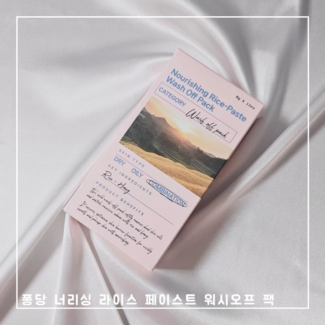 #협찬

오늘은 12월 들어 처음으로
출근도 안하고, 운동도 안가는 날이어서
따구 하원 전 급하게 팩하는 중이예요🫶

오늘의 팩은
퐁당 너리싱 라이스 페이스트 워시오프 팩

✔️워시오프 타입이어서 간편하게 사용 가능해요
✔️거기에 5-10분이라는 짧은 시간!
✔️만들 필요 없어요!  1회 1스틱
✔️양이 많아서 두껍게 올려도 충분해요!
✔️쌀 세럼 함유!

제 기준 2인도 쓸 수 있을 만큼 양이 충분해요!
여행다닐때 써도 넘 좋을 것 같아요!
씻고 나와서 퐁당팩 바르고 머리 말리면 - 완벽한 J형

Thanks to pongdang_official 

#퐁당 #퐁당너리싱라이스페이스트워시오프팩 #퐁당꿀쌀팩 #모공고민
#팩추천 #모공팩 #비건팩 #각질팩