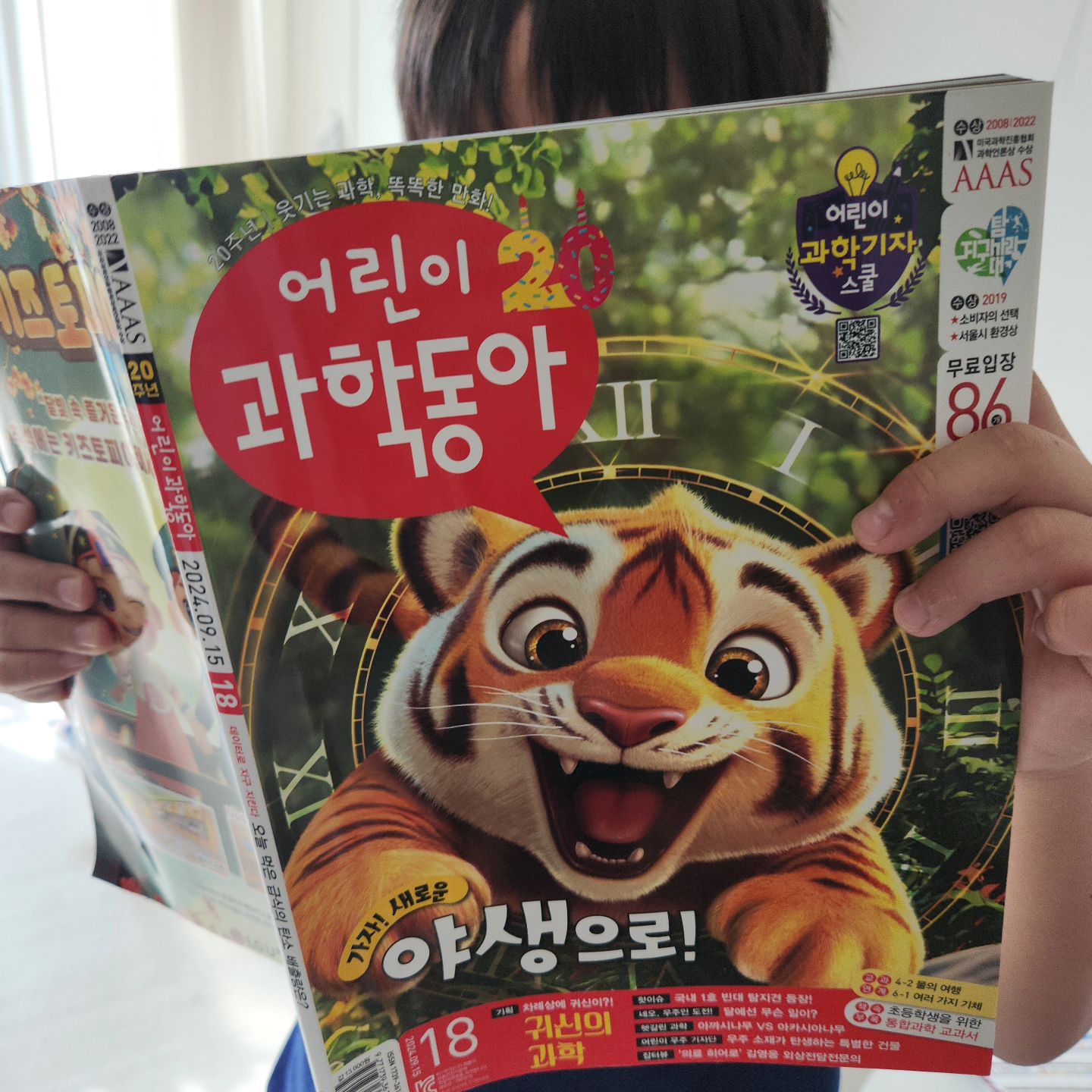 #협찬 초등문해력 어휘력 자연스럽게 따라오는 어린이과학동아
이번호 역시 내용 빵빵했다. 

좋아하는 학습만화 듬뿍!!
호기심 끄는 최신 과학기사와 함께 잡터뷰 읽으며 집에 있는 과학전집에서 볼 수 없는
세상 돌아가는 일까지 보게되니 흥미있는 기사 혼자 읽으며 책독립으로

낯선 어휘를 기사 속 문맥 파악하여 자연스레 습득한다는 점 참 좋음.

① 레이저로 모기 위치를 알려준다

② 수컷 독화살 개구리, 발가락으로 암컷 유혹한다

③ 로봇이 탁구로 사람을 이겼다?

④ 가로등, 달에 우뚝 세운다

⑤ 화성 지하에 물이 있다?

​
과학기사들 보며 상상력키우기로 무한 질문을 하기 시작하는데
생각하고 사고력 키우고 자신감도 생겨 만족

간식시간 연년생동생과 둘이 앉아 토론하는 모습보면 어과동은 무척 만족스럽다.

#어과동 #어린이과학동아 #초등문해력 #초등과학잡지 #초1문해력
