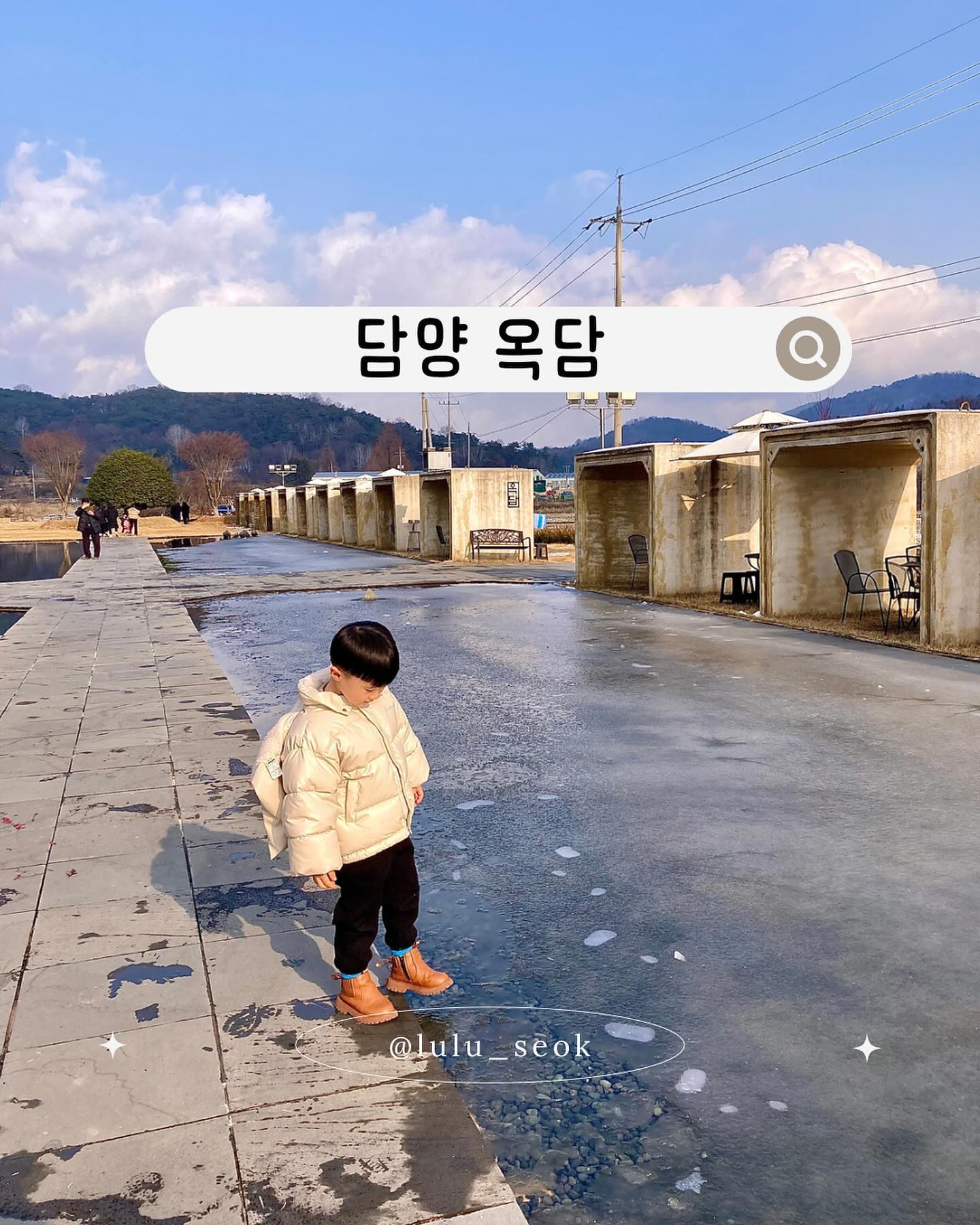#협찬 #담양 #광주근교 #가족과함께 

🩶옥담
이곳은 이미 유명하지만
최근에 가족들과 함께 옥담에 방문했는데 좋았어서 올려요 :)

내부는
룸으로 되어있어 가족과 함께 오기좋고 
프라이빗하게 시간을 보낼 수 있어요 !

외부는 넓은 잔디밭으로 이루어져있어 아이들이 뛰어놀기좋고
애견동반 카페라 산책도 함께 가능해요 🫧

𖤐𖤐 네이버 리뷰이벤트로 크로플세트도 증정되어 드실 수 있으니 꼭 해보세요 𖤐𖤐

#옥담
📍주소 전남 담양군 봉산면 연산길 89-11 옥담
📍시간 매일 10:30 - 21:00
20:50 라스트오더
주문은 20:50분까지, 야외는 22시까지 개장

#광주근교 #광주근교카페 #담양카페 #담양카페추천 #담양나들이 #아이랑갈만한곳