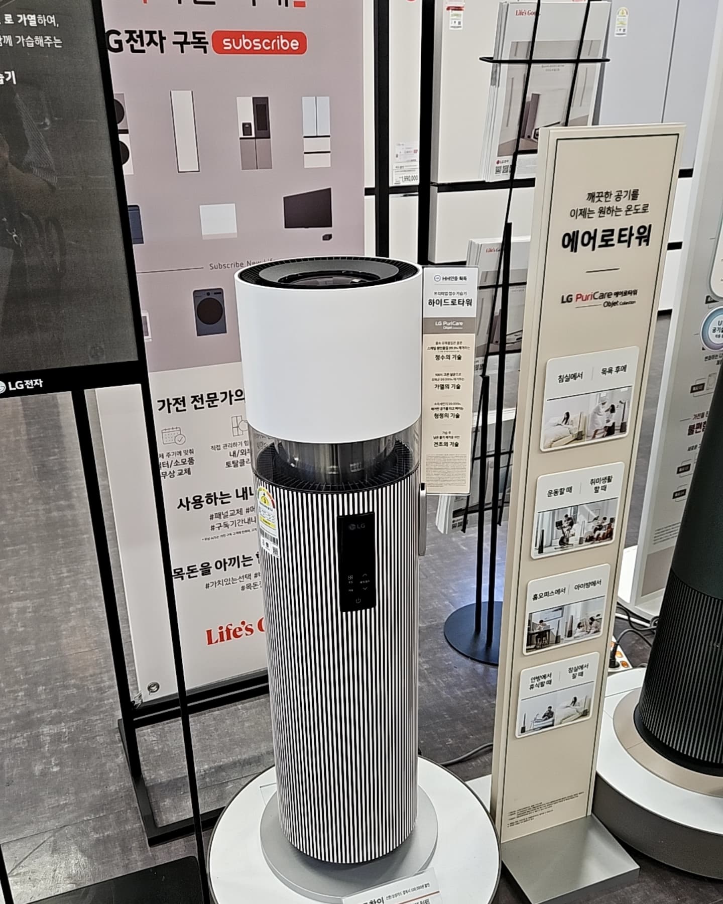 환절기가 되면서 저와 아이들 비염이 점점 심해져서
가습기를 구입하려고 LG가전매장을 방문했는데
직원분이 LG 퓨리케어 오브제컬렉션 하이드로타워를
추천해주셨어요

물 스케일 원인물질을 99.9% 제거하는 정수가습 
100˚C로 한 번 더 끓인 케어 가습
극초미세먼지까지 없앤 청정 가습
내부 물기까지 건조하는 위생 가습

어느 공간에서나 습도를 일정하게 !
희망습도를 30%부터 70%까지 5% 단위로 조절해주고
2.8L 용량으로 물 보충을 자주 할 필요도 없어 좋아요

대한인간공학회 ESK, 인간공학디자인상 위원회 EDA GRANDPRIX Award (1등)를 
수상한  LG 퓨리케어 오브제컬렉션 하이드로타워
고급스러운 컬러와 디자인이 심플해서 집안 어느 공간에 두어도 인테리어 효과도 있고 
12가지 컬러의 무드등으로 밤에도 분위기 있게 변신 ^^
소음이 심하면 잠을 못자는데 하이드로타워는 23dB의 저소음으로 
잠잘 때도 숙면할 수 있을 것 같아요 
인체에 가장 편안한 높이와 쉽게 넘어지지 않고 화상 위험이 없는
설계로 안전하게 사용할 수 있어 안심이 되네요 

하이드로타워 청소가 어렵지 않을까 싶었는데 
완전히 분해가 되니까 청소도 편리하고
THinQ 앱으로 언제어디서나 관리할 수 있으니까 스마트하게 생활할 수 있겠어요

#LG전자 #LG가습기 #엘지가습기 #자연기화가습기 #하이드로타워 #이벤트
