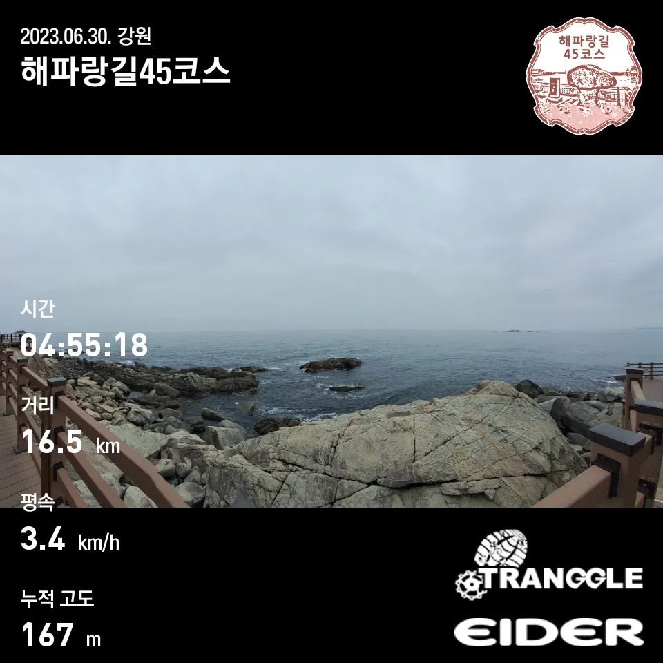 #아이더 #아이더로드 #아이더로드참여인증