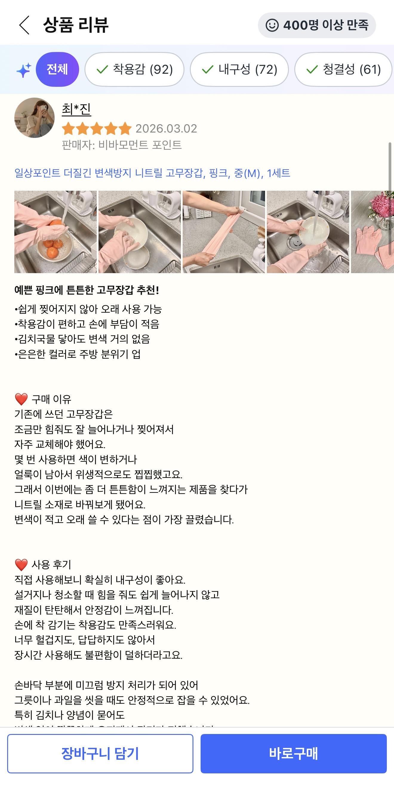 일상포인트
