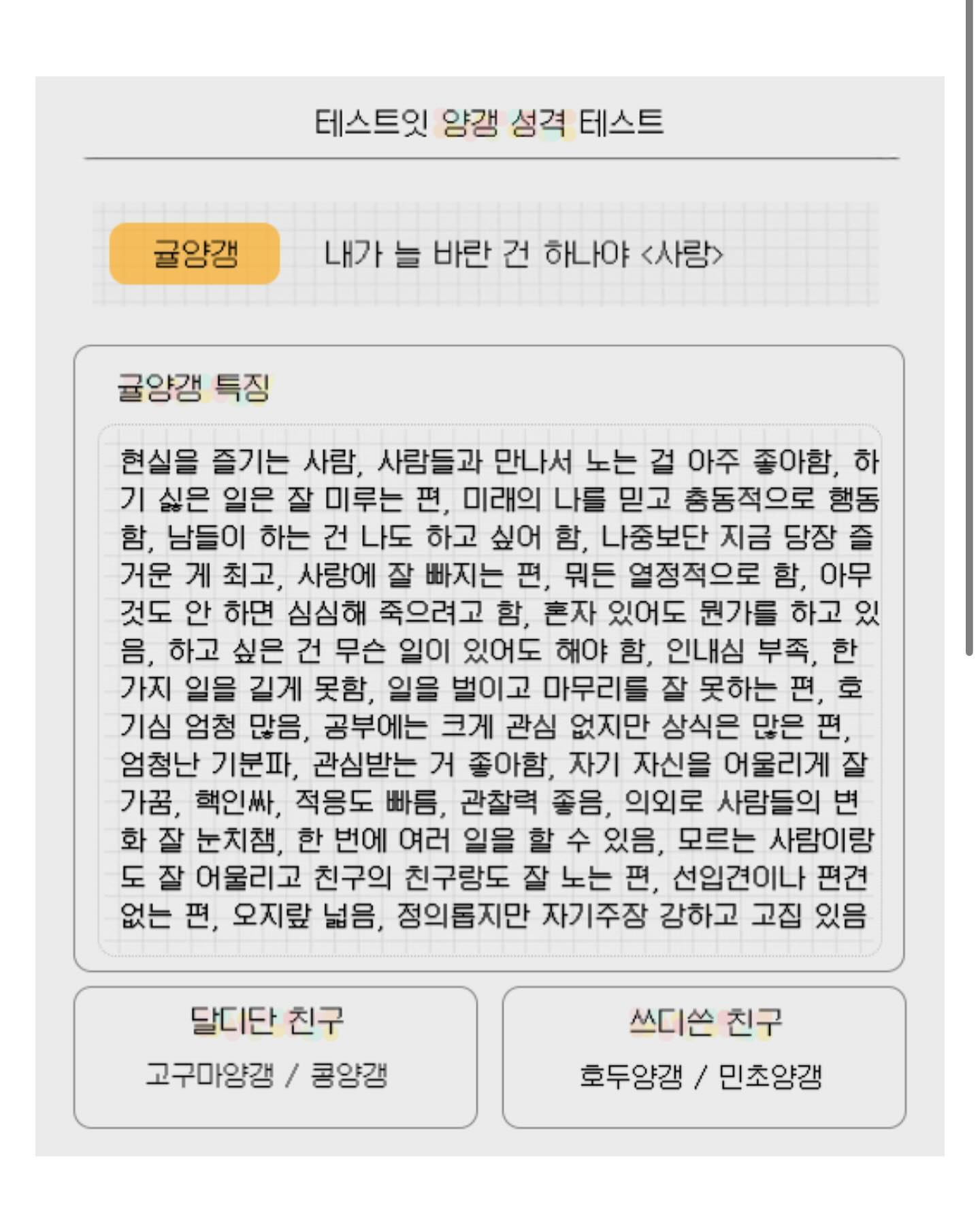 20240324 아냐 내가 늘 바란건 하나야 한개뿐이야 달디 단 귤양갱 🍊