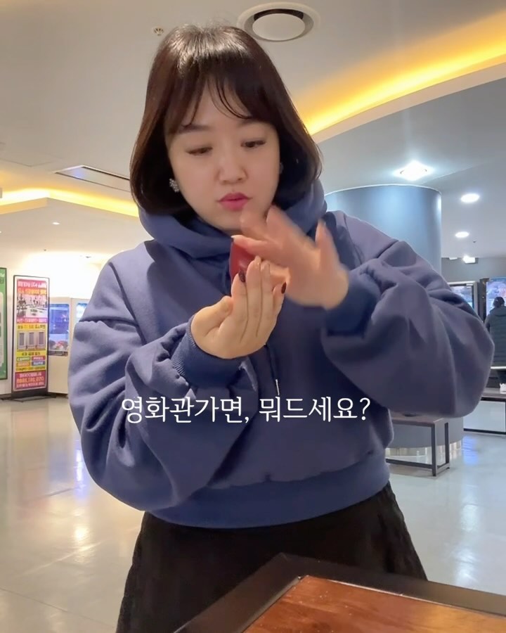 [영화관에서, 최애메뉴는요?]
오늘도, 나가요병 💉
주말은 일단 나가는데, 
밖은 음식유혹이 너무 많네요?

영화관가면 뭐드세요?
저흰 항상 식사수준으로 먹는데
오늘은 적게시킨거예용ㅋㅋ

🔻🔻🔻입틀막,#올라잇레드

⬇️⬇️미노맘, 올라잇레드 첫런칭
첫런칭4+1 프로모션으로 진행해요
설날 입터짐은 올라잇레드♥️

❤️미노맘-18kg리얼후기는.상단고정게시물♥️

❤️미노맘첫런칭, 올라잇레드 4+1❤️

#올라잇레드 #올라잇블루 #올라잇그린 
#퍼플리스 #민트효소 #닥터클린톡
