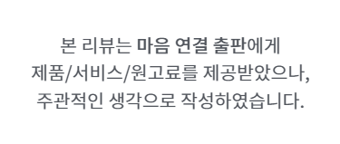 글쓰기 동기부여 마음 연결 출판 쓰다 보면 보이는 것들