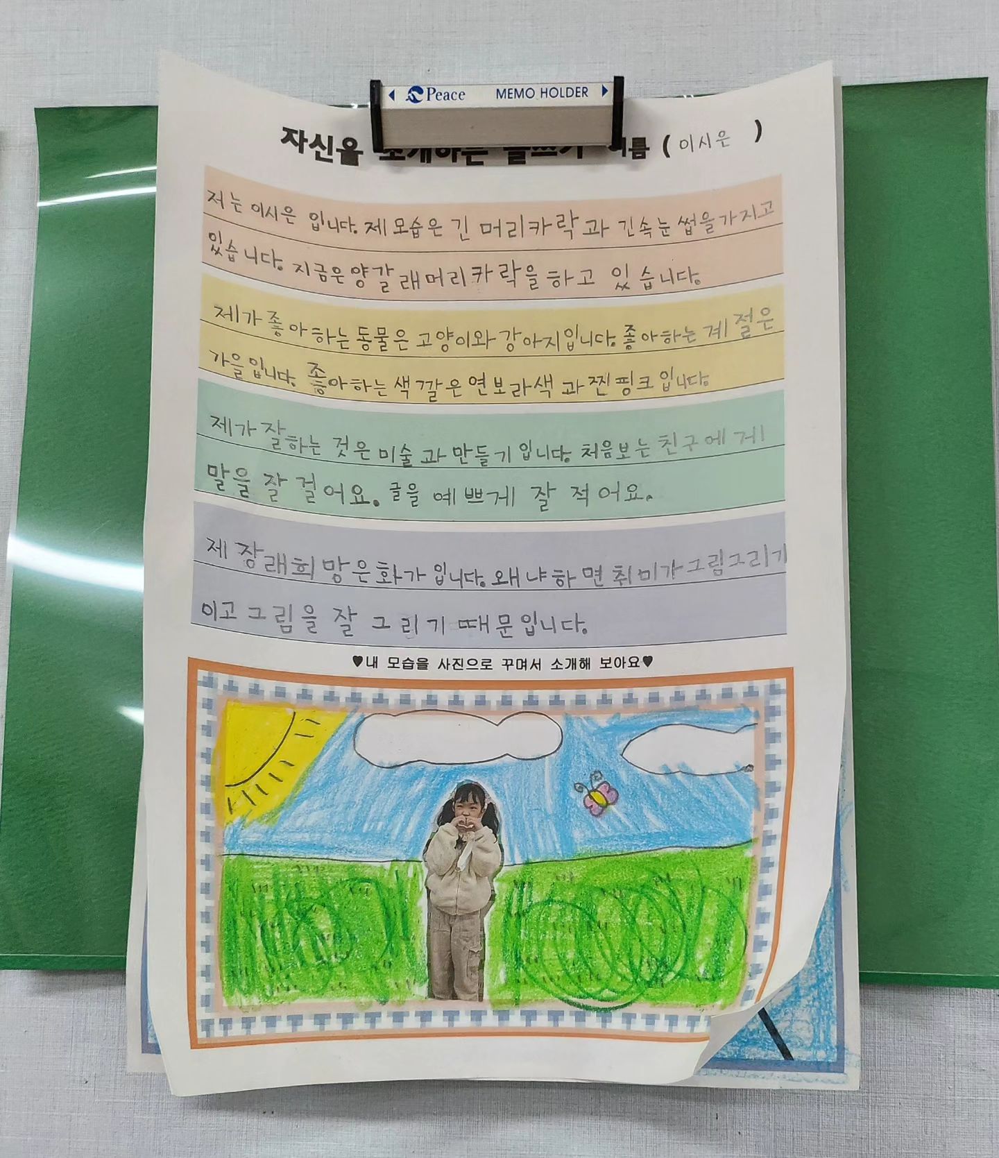 2학년 공개수업😊

1학년 때보다 또 성장한 어린이👧

독서를 제일 잘 하는 친구, 글씨를 제일 잘 쓰는 친구, 조용하게 맡은 일을 끝까지 하는 친구, 그림을 제일 잘 그리는 친구에서 다 친구들의 지목을 받은 너는 정말 언제 어디서든 반짝반짝 빛이 나는 아이🩷 잘하고 있구나!

마무리는 사랑이 너의 최애 #호식이두마리치킨 

#초등2학년 #공개수업 #칭찬데이 #언제어디서든 #반짝반짝빛나는 #너는최고