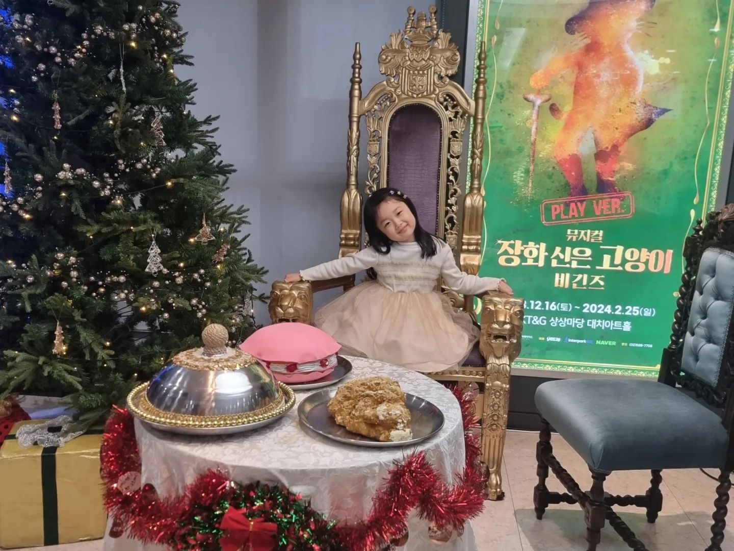 12월의 마지막은 뮤지컬 장화 신은 고양이 비긴즈와 함께🐱🫶 다사다난했던 2023년아 잘가~ 새해엔 모두가 건강하고 즐거운 일들만 가득하길💙 happy new year🙇‍♀️

#happynewyear #장화신은고양이비긴즈 #장화신은고양이뮤지컬 #육아 #일상 #주말 #공연 #daily