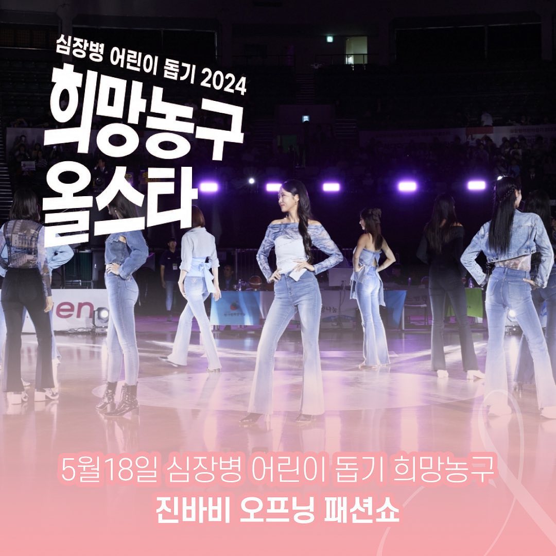 5월18일 진바비 패션쇼에서 만나요😝💓

#진바비 #청바지 #진바비청바지 #청바지핏 #청바지코디 #청바지추천 #jinbarbie #오월애 #패션쇼 #걸그룹