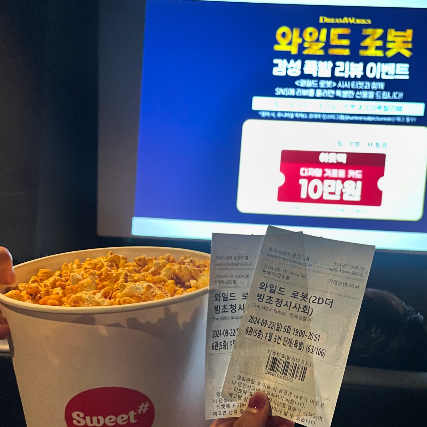 처음 올려보는 영화 시사회 리뷰🎬

“이 비행은 너에게 주는 선물이야”

“때로는 살아남으려면, 프로그래밍된 자신을 뛰어넘어야해”

시사회 티켓이 생겨, 큰 기대 없이 보러 갔다가 시간가는줄 모르고 본 영화 ’와일드 로봇‘. 

 감정을 느끼지 못하고 입력된 정보에 의해 움직이는 로봇 ‘로즈’와 가족을 잃은 아기 기러기 ‘브라이트빌’이 만나 만들어가는 예측 불허의 이야기들이 잔잔한 감동을 줬다. 

 전체관람가 애니메이션이라 아이들을 위한 영화일줄 알았는데, 큰 착각이였다. 감정을 가진 존재로 성장하는 로즈의 모습과 자신의 한계를 이겨내는 브라이트빌의 모습을 그린 영화 와일드 로봇은 아이들 뿐만 아니라 어른들에게도 크게 와닿을 수 있는 작품인 것 같다.!!

-
#와일드로봇 #감성폭발리뷰 
#영화시사회 #리뷰이벤트
universalpictureskr