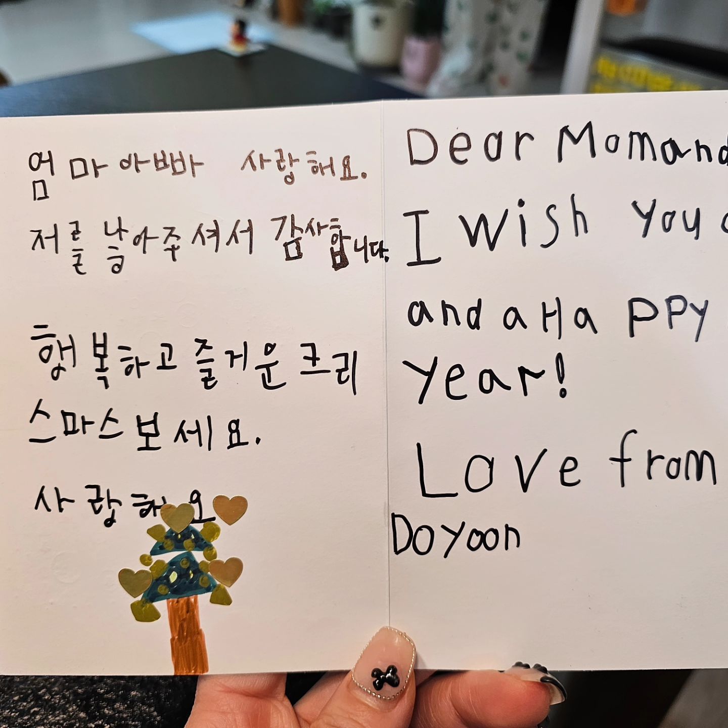 도윤이의 첫 영어 편지ㅋㅋ
언제나 사랑스러운 모습으로 우리를 행복하게 해주네요~
메리크리스마스 김도윤♡

#2023메리크리스마스
#행복의기준 #너가있어행복해 
#happynewyear