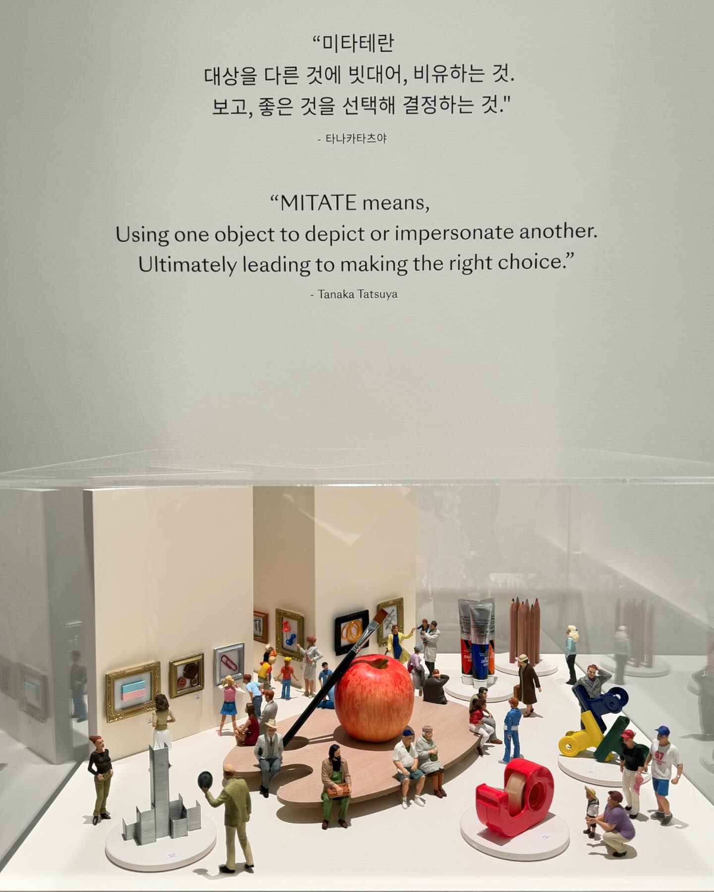 사물을 보는 시선