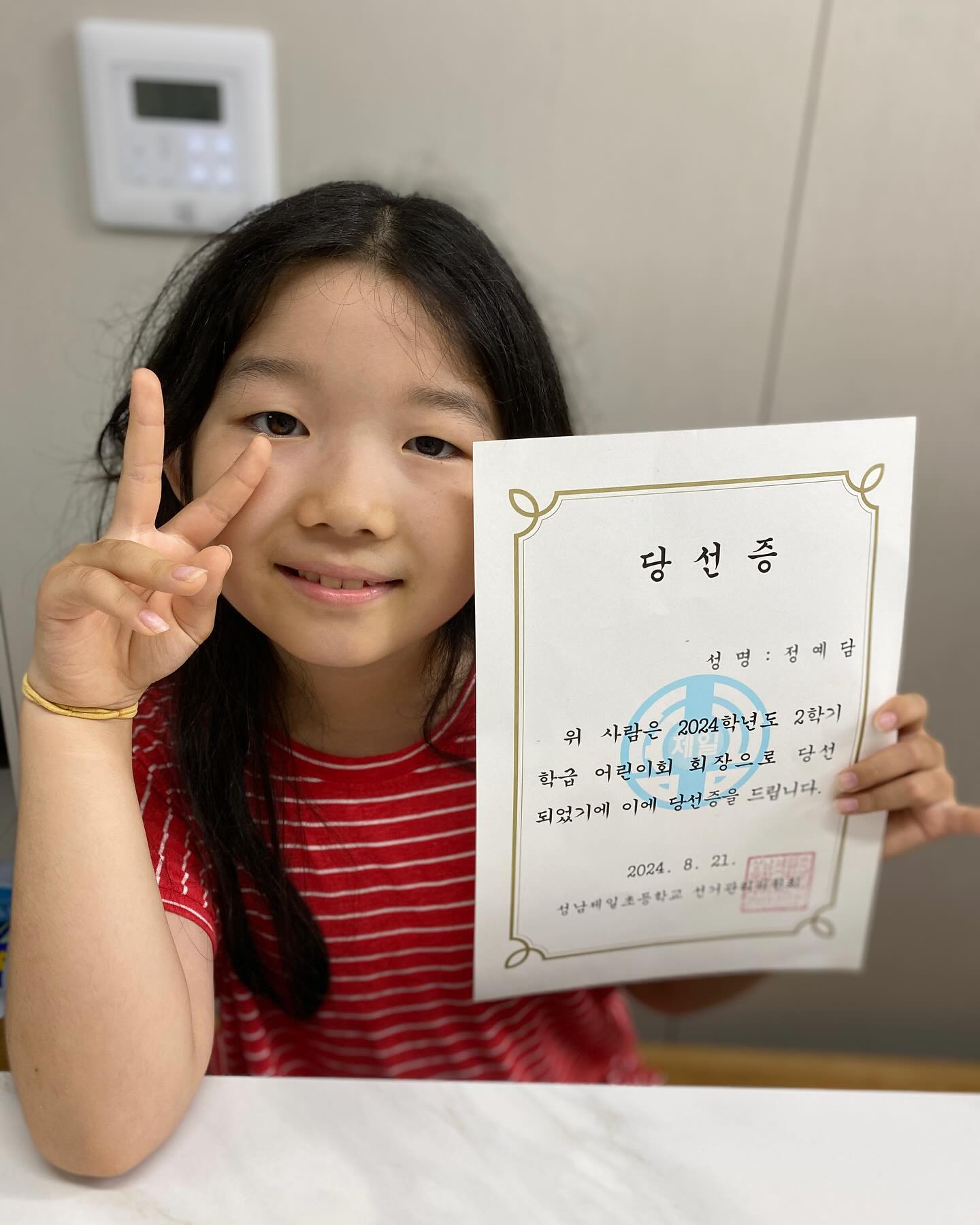 -
오늘 #회장 #당선증 을 받아온 정예담어린이! ㅋㅋㅋㅋㅋ
방학때부터 2학기 회장을 해보고 싶다고 하더니
선거 전날 폭풍 준비!! ㅋㅋㅋㅋㅋㅋ

되든 안되든 회장선거에 도전해 볼 “생각을 했다는 것”
그 자체만으로도 진짜 감격스러웠는데 ㅠㅠ
후보4명 중 1표 차이로 당선이 됐다고 해서 정말 기뻤다. ㅋㅋㅋㅋㅋ
주변에서 축하도 정말 많이 해주셔서 더욱 감사…☺️

나의 활동이 어떤 영향을 줬는지는 모르겠지만
그래도 헛되진 않았구나…🥹
그것만으로도 정말 감사하다🙏🏻💕

#우리딸 #파이팅 #할수있다 #정예담