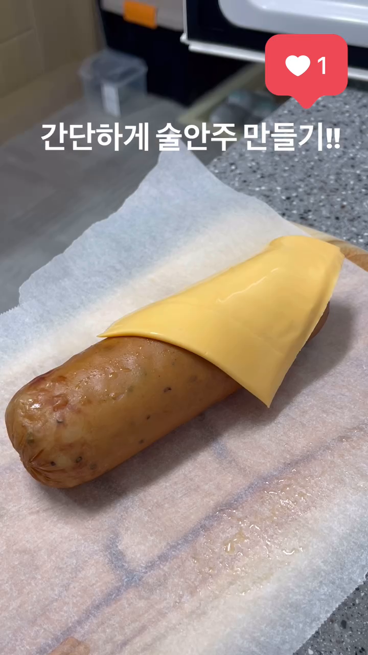 #야식추천#안주만들기#간단한레시피#링스추천