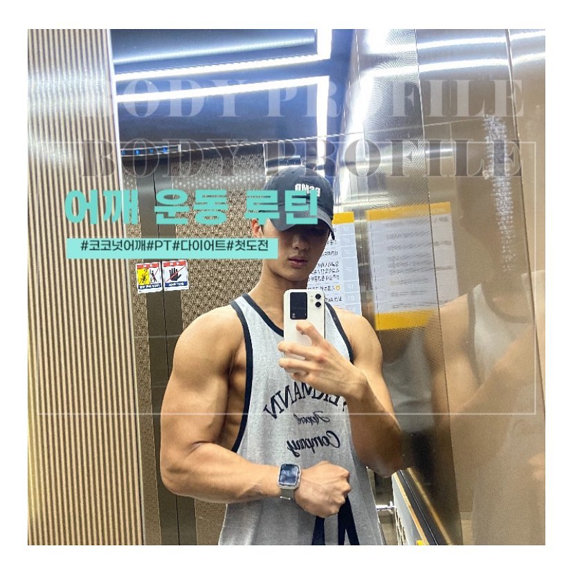 여러분들도 코코넛 어깨 만들어보는거 어떠실까요?!

#죽전피티 #보정동pt #헬창룩