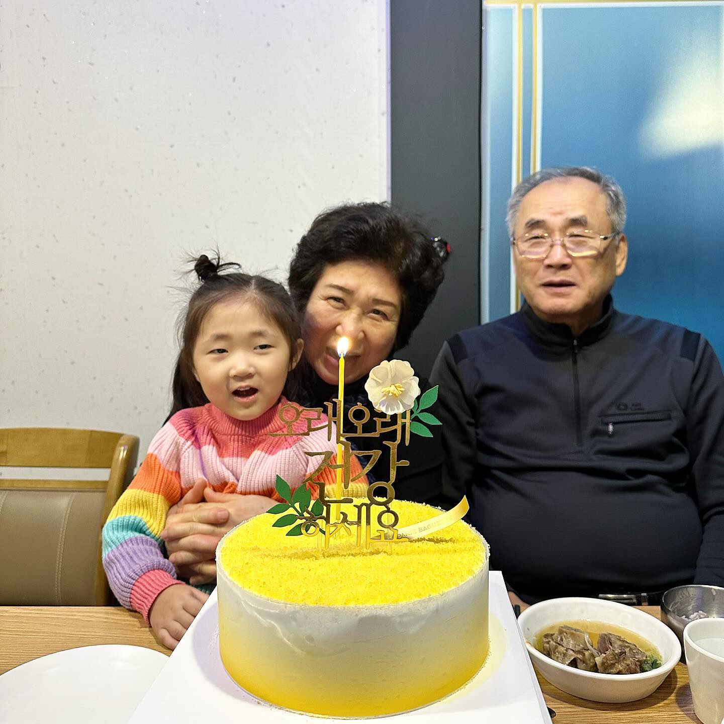 시아버님 생신🎂 건강하세요❤️