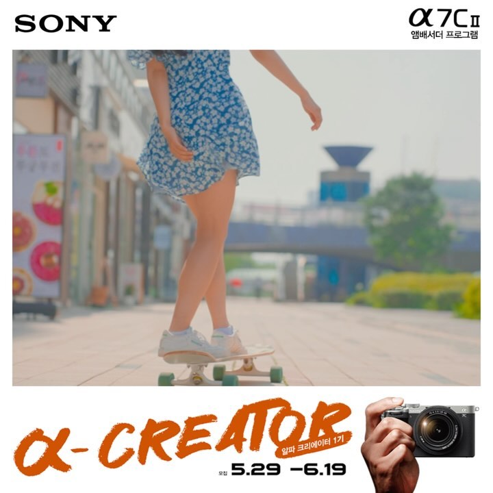 sonykorea 
안녕하세요. 장윤정입니다😊
카메라에 관심이 생기는 요즘, 소니 A7C2와 함께 
카메라에 대해 배워나가며 소니카메라의 다채로운 매력을 
제 컨텐츠에 녹이고 싶어 알파크리에이터 지원합니다🥰 

#풀프레임카메라 #알파크리에이터 #소니 #A7C2