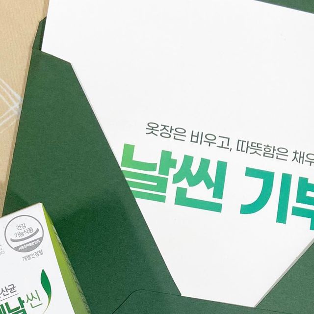 가좌동헬스장 | 가좌동pt | 터닝포인트짐 정혜린TR on Instagram: "#광고 @acebiome_official

비에날씬이 도착했어요!
국내 최초 식약처 기능성 인정 체지방 감소 유산균!
저번에 굿윌스토어와 비에날씬이 함께하는
날씬기부에 동참하니 스페셜 기부 증서와 비에날씬이 배달되었네요~!

저와 함께 동참하셨던 분들도 받으셨겠죠?!
사용하지 않는 물건을 보냈을 뿐인데
장애인 일자리 창출에도 도움이 되고
이렇게 좋은 선물을 받으니 더 뿌듯합니다 ~^^

비에날씬은 말씀드린 것처럼
체지방 감소와 장 건강에 도움을 줄 수 있는 유산균이에요.
락토바실러스 가세리 BNR17 유산균이
놀라지 마세요 무려 100억마리 보장!
락토바실러스 가세리 BNR17은 인체적용시험 결과
허리 둘레와 복부 내장 지방이 감소한 것을 확인할 수 있었다고 하네요~
하루 두 캡슐로 간단하게 섭취할 수 있다니 간편하고 정말 좋죠 ^^?

저는 사실 이전부터 비에날씬을 챙겨 먹었는데
이번에 무려 한달분을 받게 되어서 너무 좋아요
에이스바이옴 스폐셜 기부증서도 보내주셨어요
증서도 볼때마다 뿌듯 ^----^
아이도 자신의 장난감을 보냈을 뿐인데
이렇게 증서가 날라오니 뿌듯한지
무려 자기 방 책상에 올려놓고
몇 번이고 들여다 보았답니다.

옷장은 비우고, 따뜻함은 채우는 날씬 기부!
다음 번에도 이런 좋은 기회 있으면 꼭 동참하려구요!

#에이스바이옴 #비에날씬 #김희선유산균 #체지방감소유산균 #BNR17 #다이어트 #모유유래유산균 #당필터유산균 #날씬기부 #굿윌스토어 #기부증서 #100억 유산균 #다이어트소통 #식단소통 #기부"