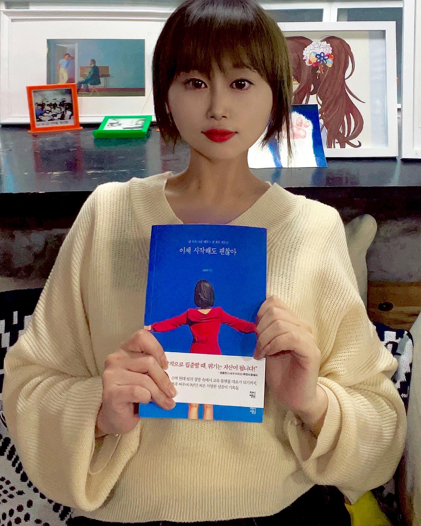 singwnu 다들 마음에 와닿던 책 한권
씩 있으신가요? 일상 속 바쁜 와중 정회일 작가님 에게 책 한권을 
선물 받게되어 오랜만에 책 소개를 해드리려 해요 :) 
블로그 600만 조회수 의 『이제 시작해도 괜찮아」는 중증 아토피로 
인한 스테로이드 부작용과 수억 원대의 빚으로 뒤늦게 인생을 출발했지만, 그 어려움을 딛고 강남에서 교육 플랫폼 대표가 된 정회일 
작가님의 이야기로 꿈을 향해 도전하는 모든 분들을 응원하는 
책이에요📘 무언가 도전하기엔 늦었다 생각하거나
내가 뭘 좋아하는지 찾지 못한 분, 혹은 저처럼 걱정 고민이 많아 
망설이시는 모든 분들에게 이제 시작해도 괜찮아 라는 책 제목처럼 
용기 내서 뭐든지 도전할 수 있는 용기를 느꼈으면 하는 바람이에요 :)
책의 문구처럼 just doit👍
나 자신에게, 주변의 소중한 지인들에게 따뜻함 한번 전달해보는거
어떨까요? :)

#이제시작해도괜찮아 #도서 #책추천 #북 #도서추천 #베스트셀러 #books #책 #책읽기 #일상그램 #정회일 #에쎄이 #자기계발도서 #북스타그램 #도서협찬 #하루한문장 #자기계발