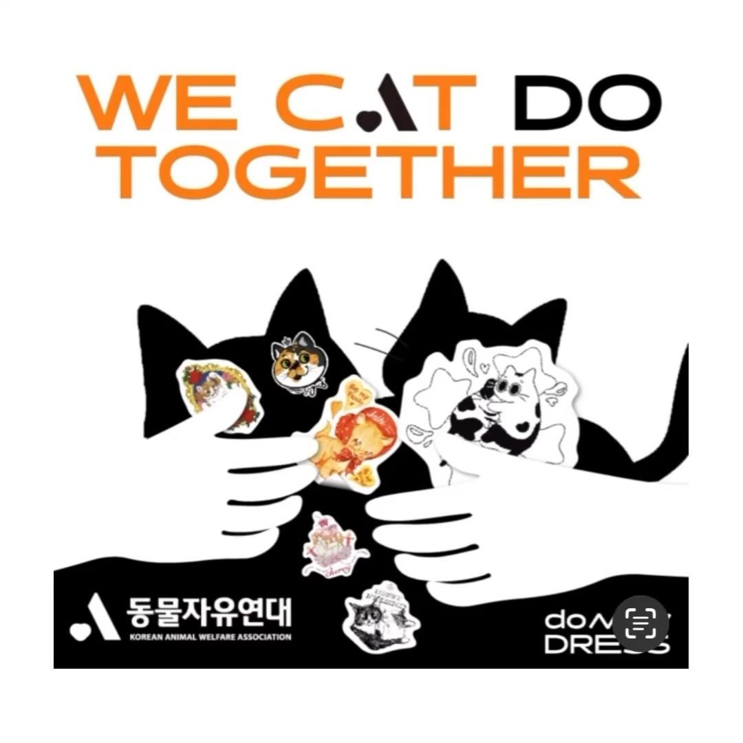 유기묘캠폐인 & 이벤트정보 ✨
고급 커스텀티 받고 기부도 하고 💝
dodress_official x 동물자유연대

<WE CAT DO TOGETHER> 
유명 그래픽디자이너들과 콜라보 후드티를 만드는
두드레스에서 유기묘 후원 캠페인을 하고 있어요!

유기묘 캐릭터 커스텀티를 구매하면
동물자유연대에 기부가 되고 입양을 기다리는
아이들 보호비용으로 쓰인다고 해요

각 캐릭터 모델은 실존 유기묘들이라
이름도 소개가 되있더라구요 🥹

의미있는 캠페인이 흥하길 바라며...
멋진 후드티도 감사히 입을께요 ✨🤍

✨지금 두드레스에서 30분께 후드티 드리는 이벤트 중✨

#dodress캠페인 #wecatdotogether 

-