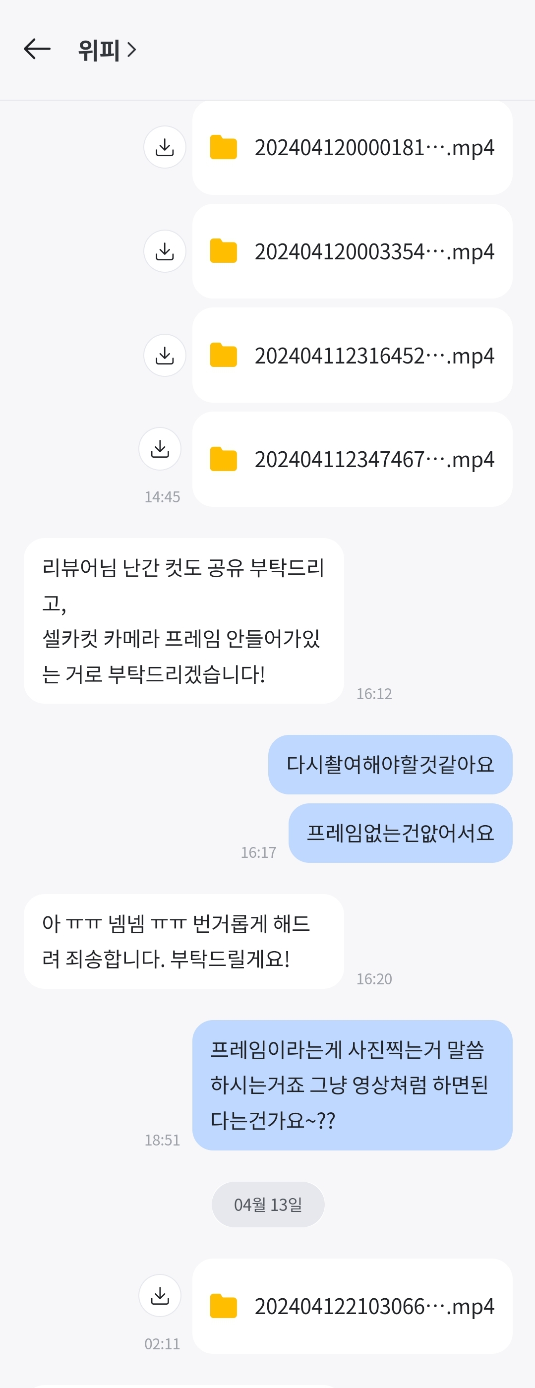 위피