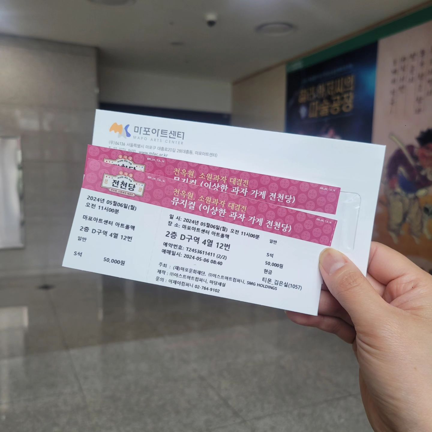 #전청당
#마포아트센터
#집앞에서바로
#비오는월욜
#휴일
#뮤지컬
#어린이

내가 보고싶은건 아니고..
다 투자다 투자ㅋㅋㅋ

급하게 딜뜨길래 언릉구매
딱3일만 공연한다고해서..

역시 뮤지컬은 노래네 노래야.

성악수업도 들게해줘야겠어..

집앞에서 버스가 한번에가능
하지만 홍다가서 과자사느라 털렸자나.

전천당 넘 잼있게 봤지요..!
어린이뮤지컬 답게..근데 퀄리티가..아주 나이스했네.