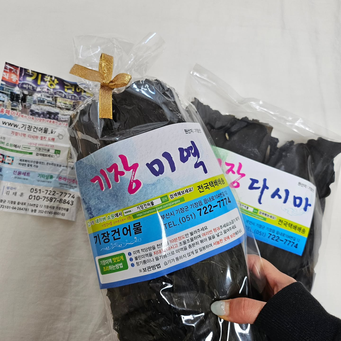 #협찬 
gijang_geoneomul 

신선한 미역이라 그런가
감칠맛이 나는 미역국!! 

평소에도 미역국을 좋아하지만
정말 부드러워 맛있게 먹었어요 :)
실크미역이라는 말이 괜한 말이 
아니예요 ㅎㅎ 

이번 김장에도 기장건어물표 다시마를 
이용해서 육수를 내어줬답니다.
김장 대성공!! 

산모분들 미역선물로도 좋고,
자연산 미역 찾으시는 분들 
구경 가 보세요
만족 하실거예요 ♡

■스마트스토어 
smartstore.naver.com/gijangsea 
■홈페이지 
www.기장건어물.kr 

#기장미역 #실크미역 #자연산미역 #산모미역 #미역국 #미역음식 #기장건어물 #기장시장건어물