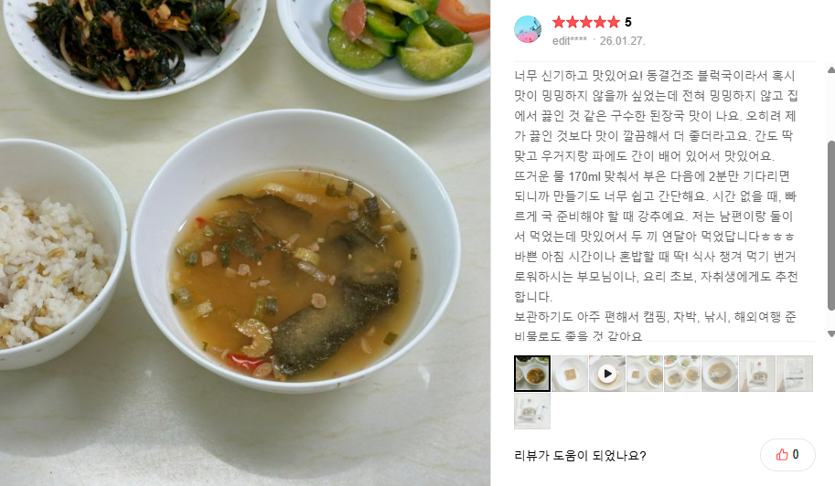 한담온